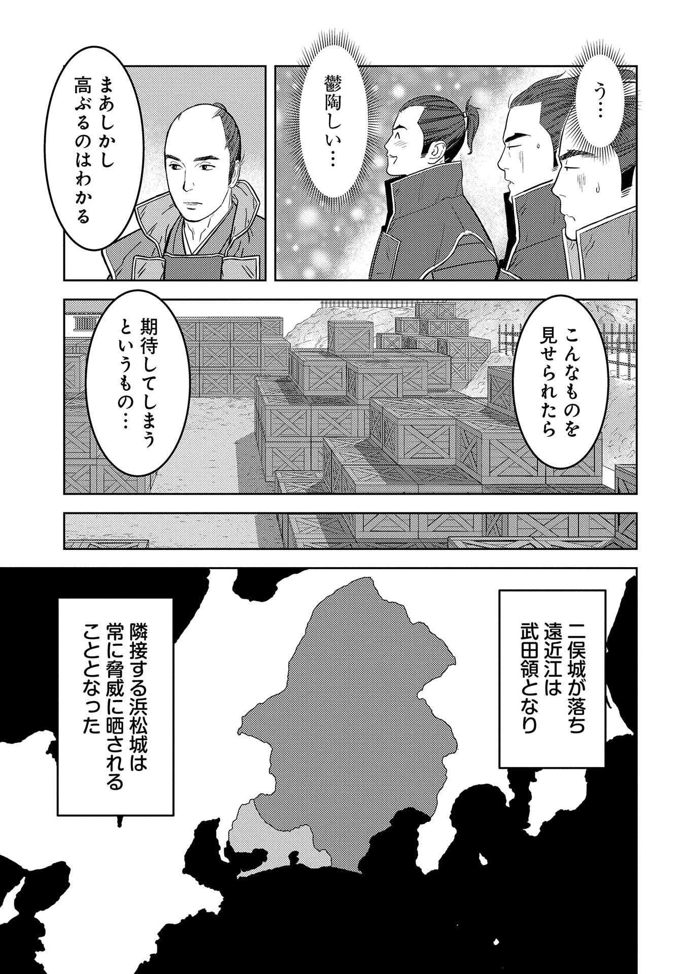 Sengoku Komachi Kuroutan Chap 80 - Next Chap 81