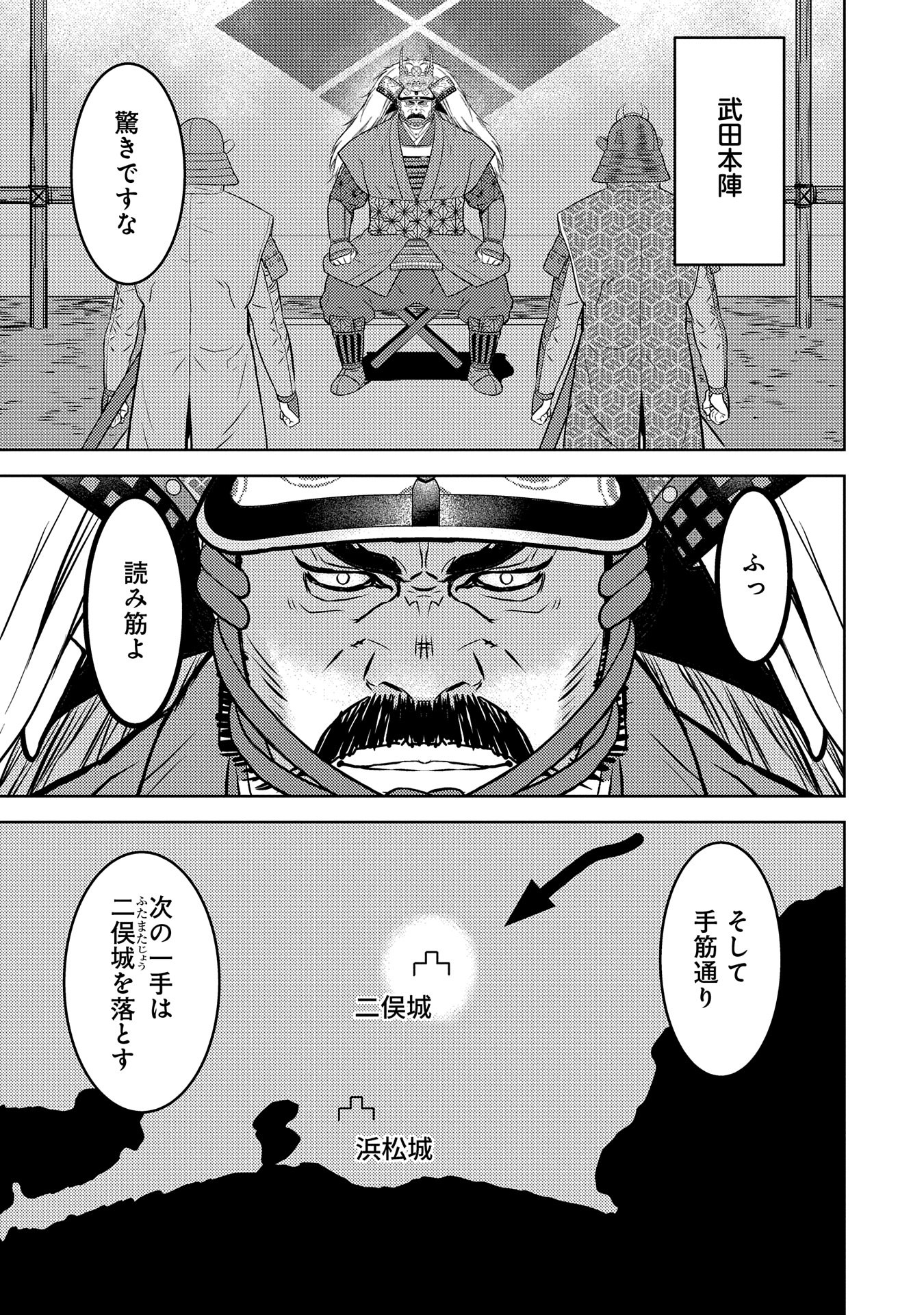 Sengoku Komachi Kuroutan Chap 80 - Next Chap 81