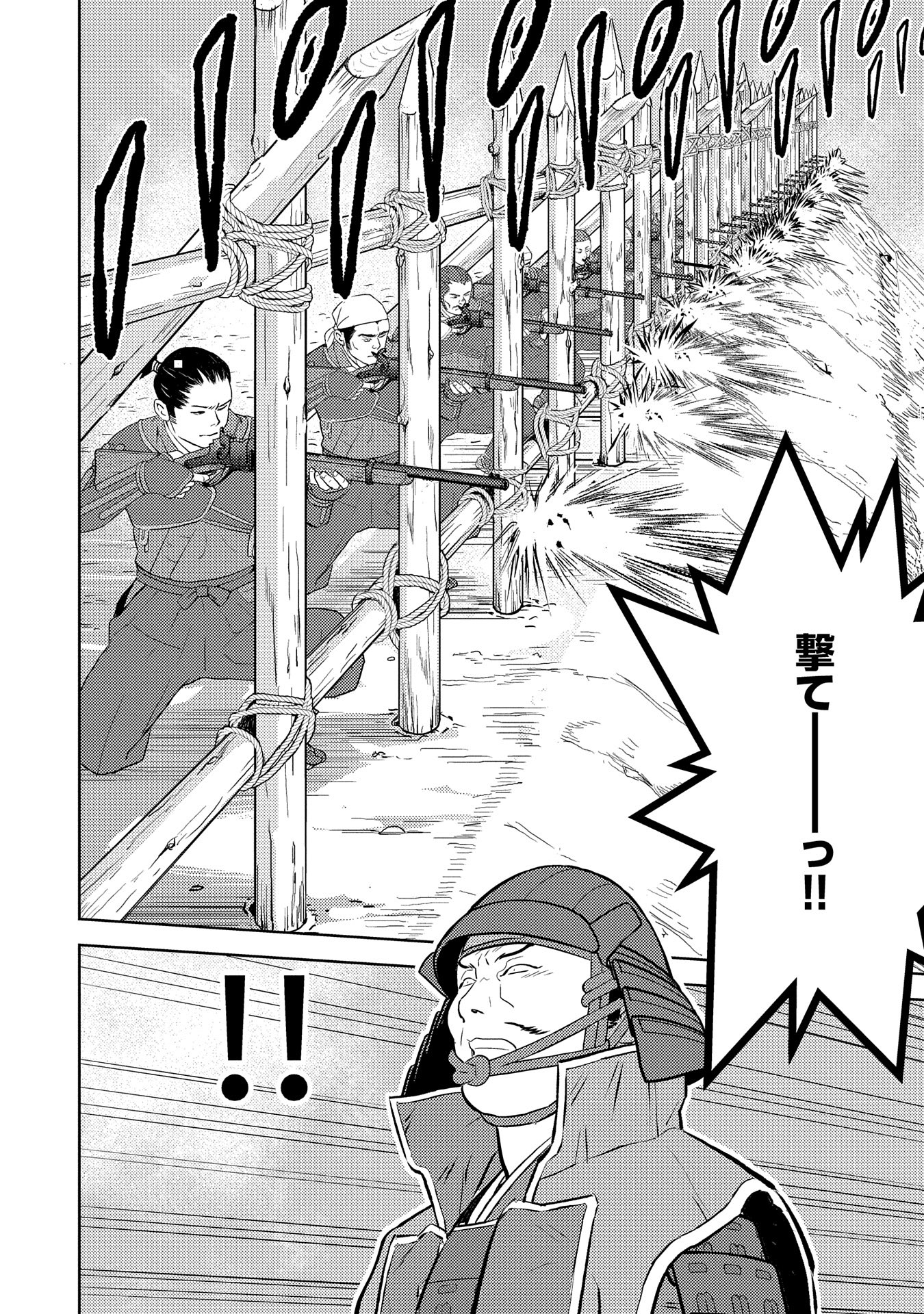 Sengoku Komachi Kuroutan Chap 81 - Next Chap 82