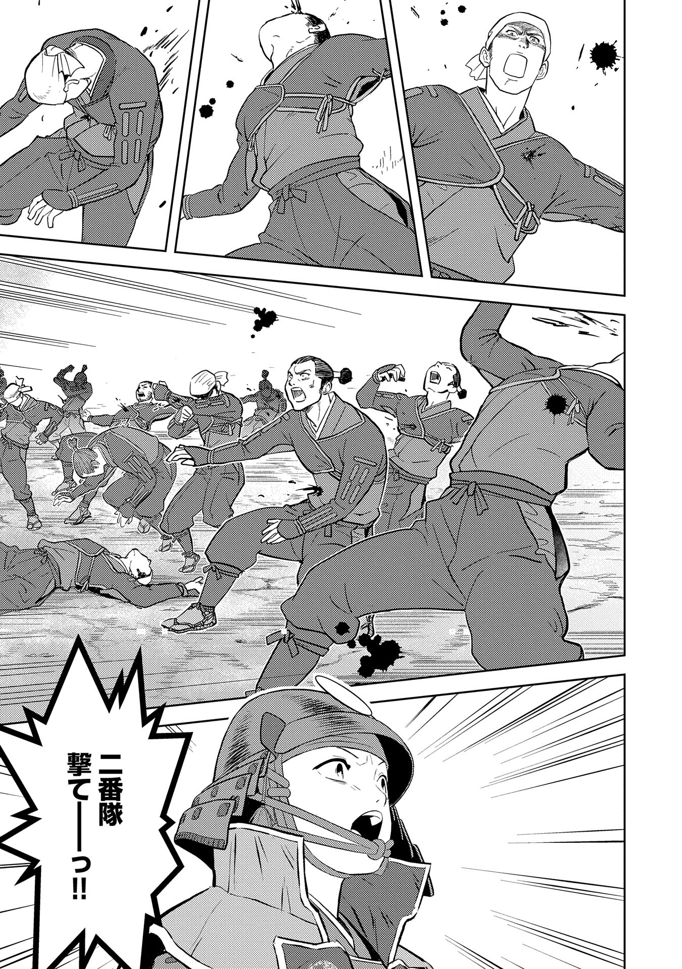 Sengoku Komachi Kuroutan Chap 81 - Next Chap 82