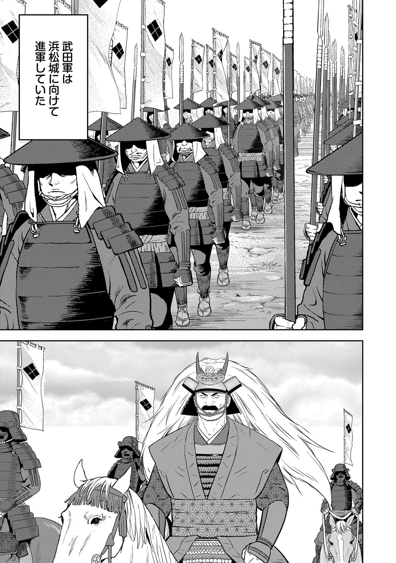 Sengoku Komachi Kuroutan Chap 81 - Next Chap 82