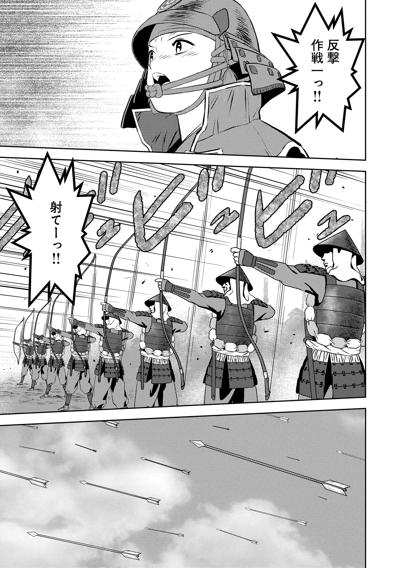 Sengoku Komachi Kuroutan Chap 82 - Next Chap 83