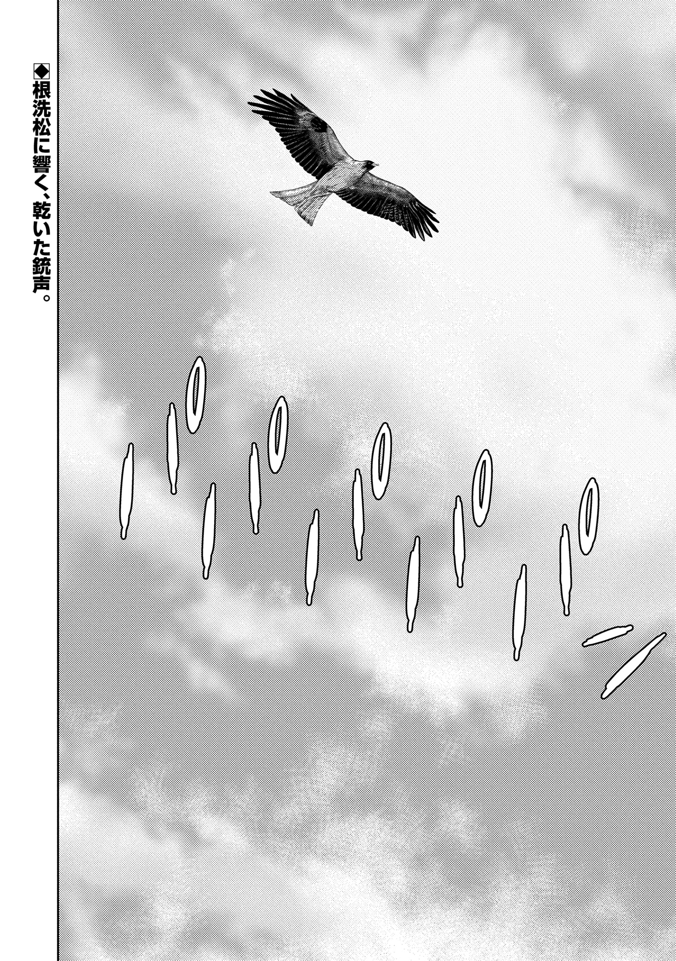 Sengoku Komachi Kuroutan Chap 82 - Next Chap 83