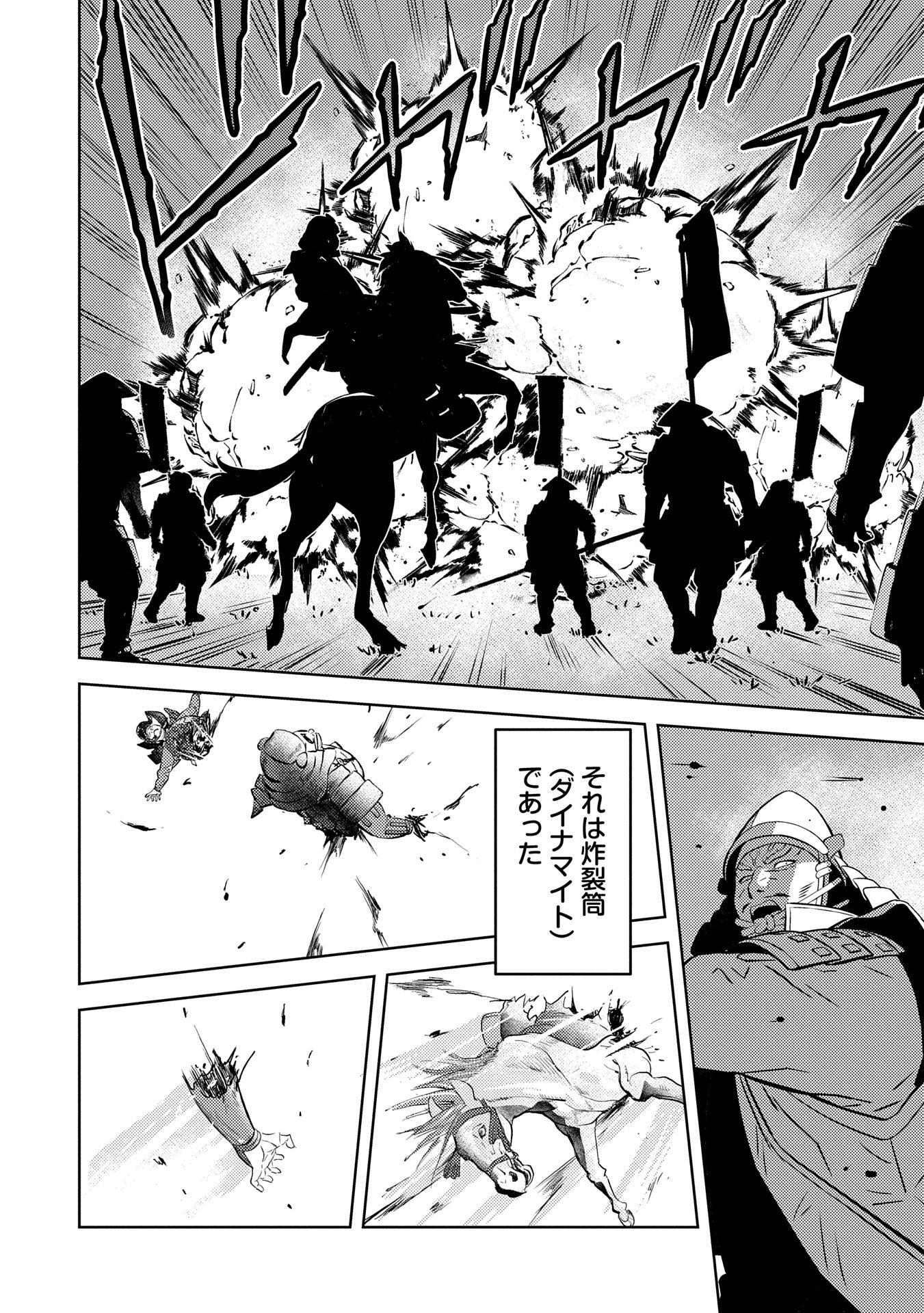 Sengoku Komachi Kuroutan Chap 83 - Next Chap 84