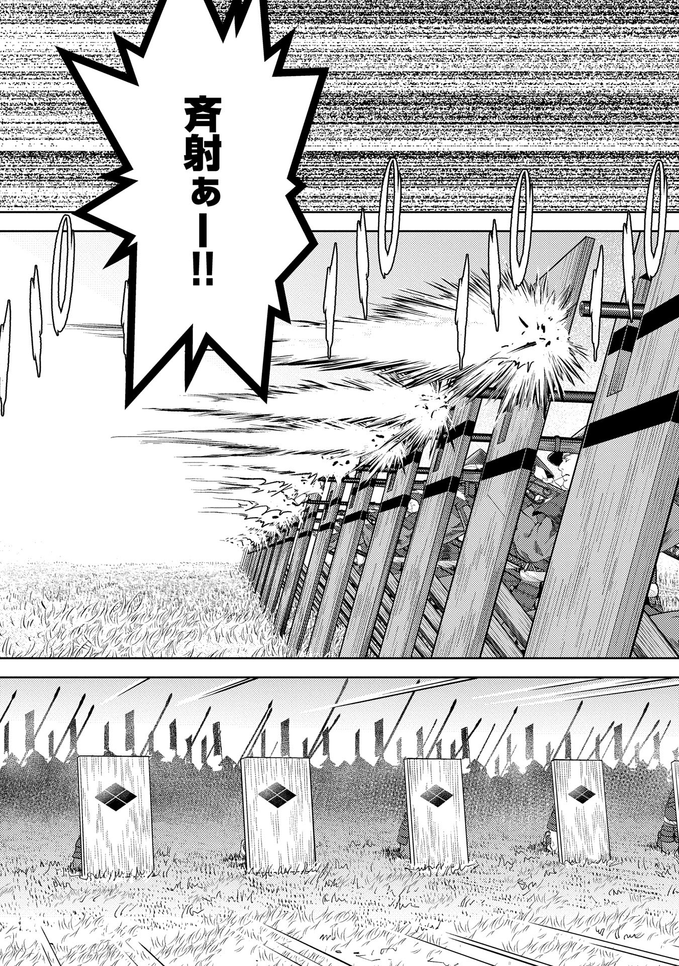 Sengoku Komachi Kuroutan Chap 83 - Next Chap 84