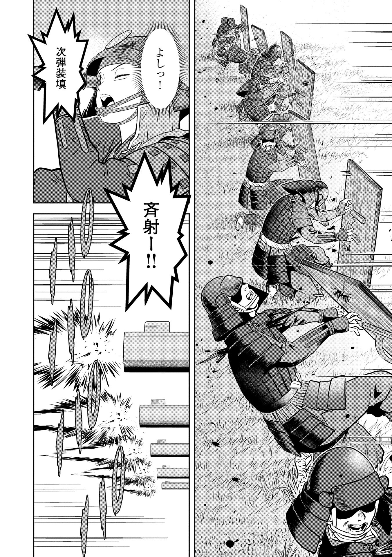 Sengoku Komachi Kuroutan Chap 83 - Next Chap 84