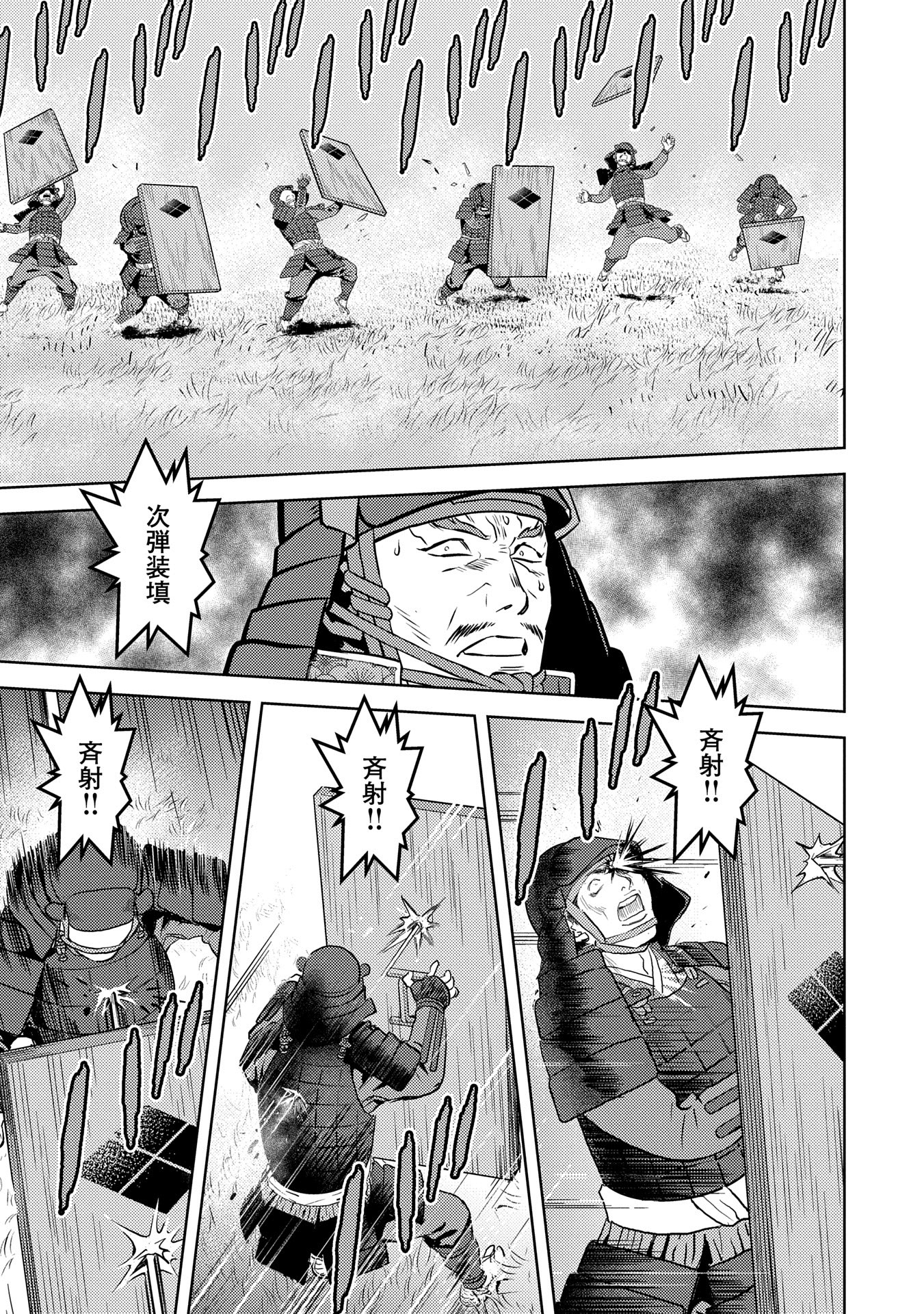 Sengoku Komachi Kuroutan Chap 83 - Next Chap 84