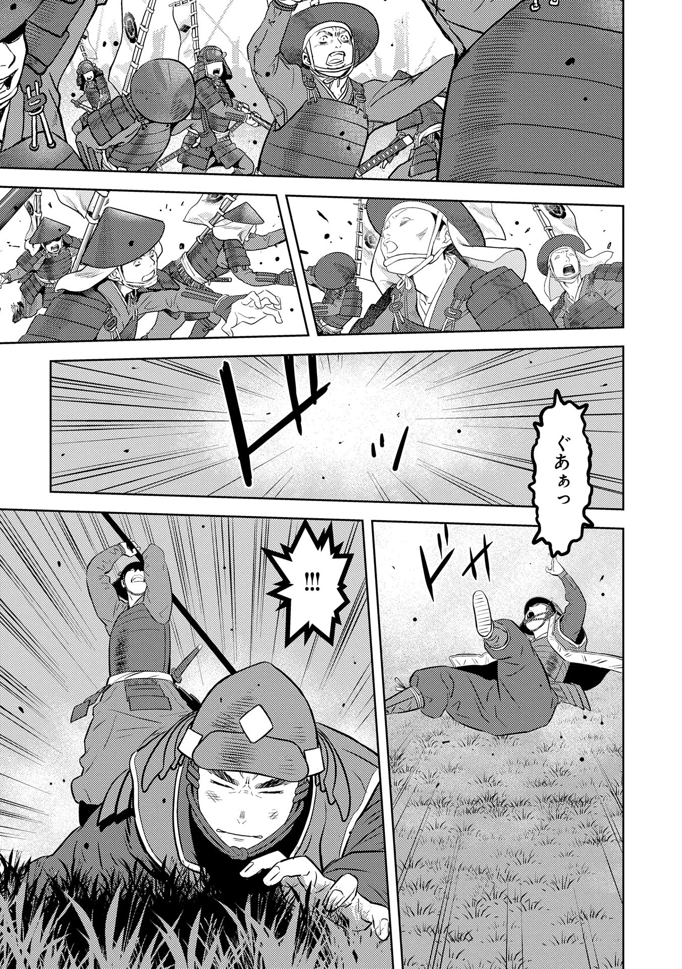 Sengoku Komachi Kuroutan Chap 84 - Next Chap 85