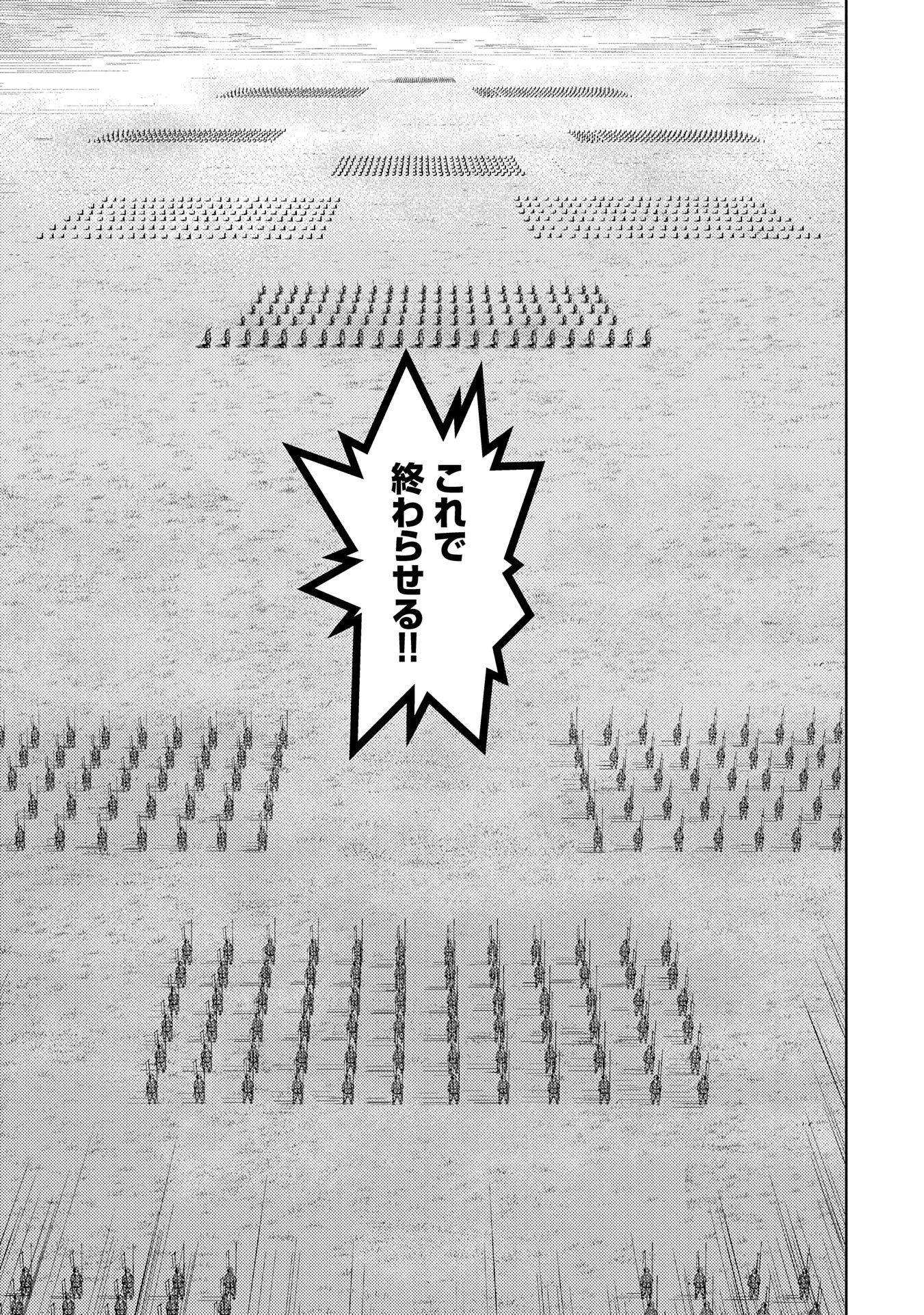 Sengoku Komachi Kuroutan Chap 85 - Next Chap 86