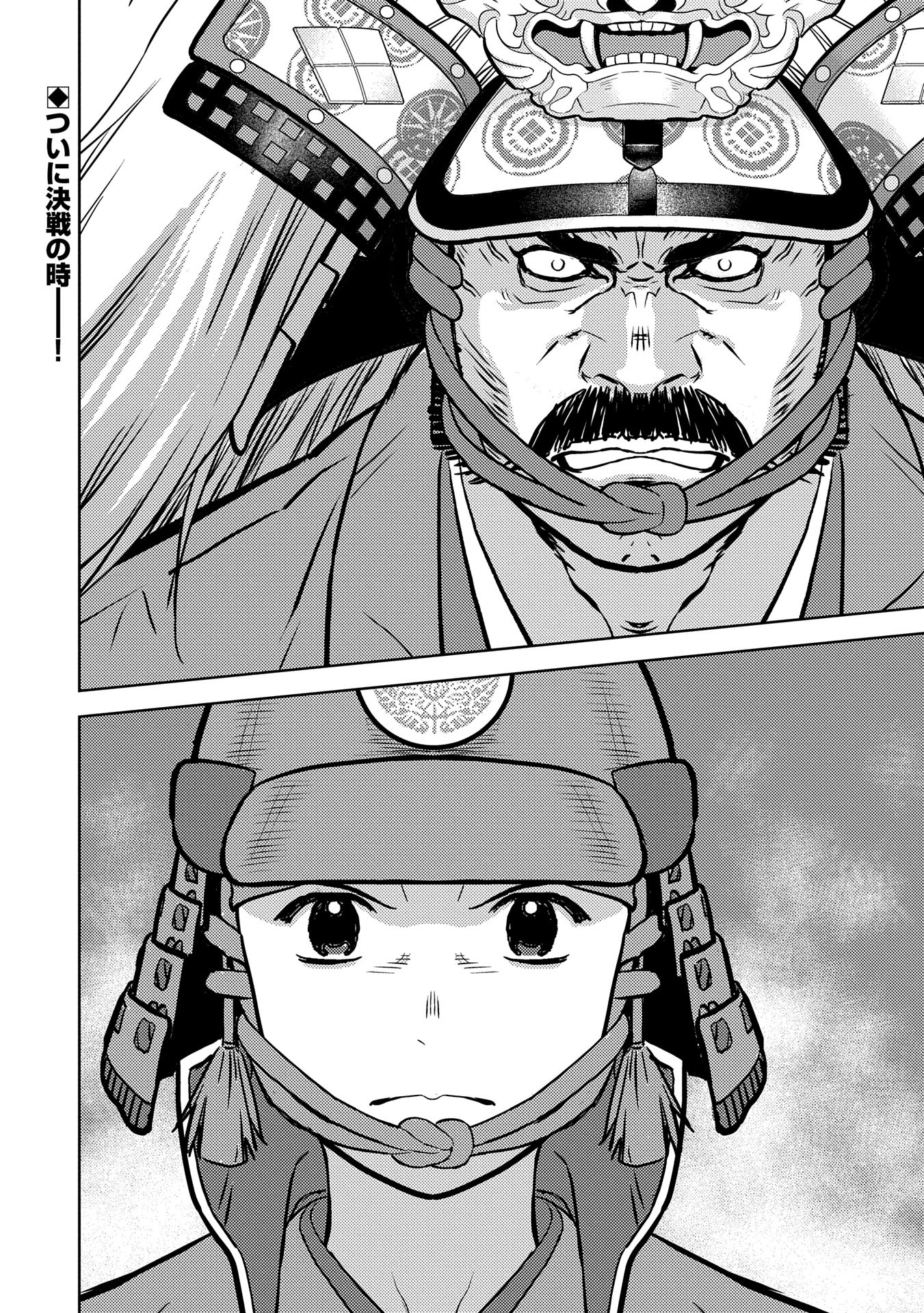 Sengoku Komachi Kuroutan Chap 85 - Next Chap 86
