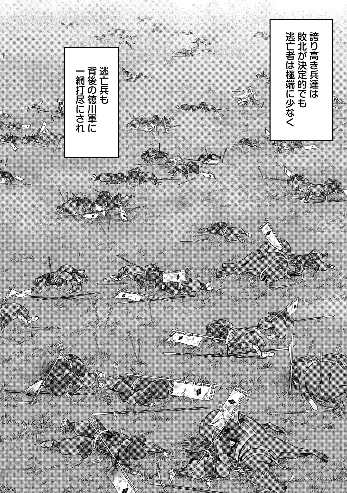 Sengoku Komachi Kuroutan Chap 86 - Next Chap 87