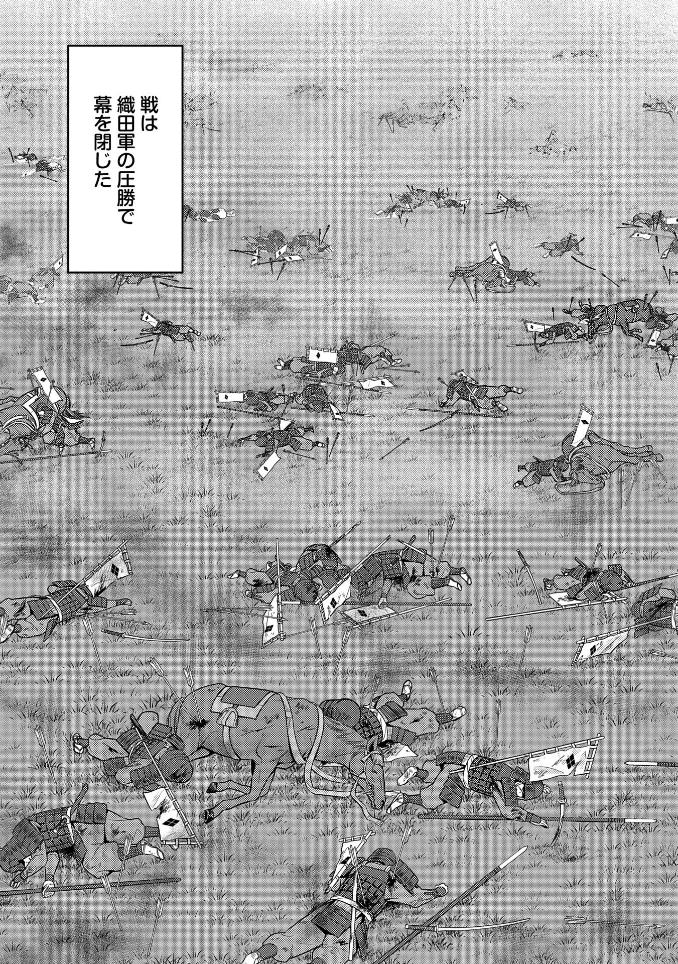 Sengoku Komachi Kuroutan Chap 86 - Next Chap 87