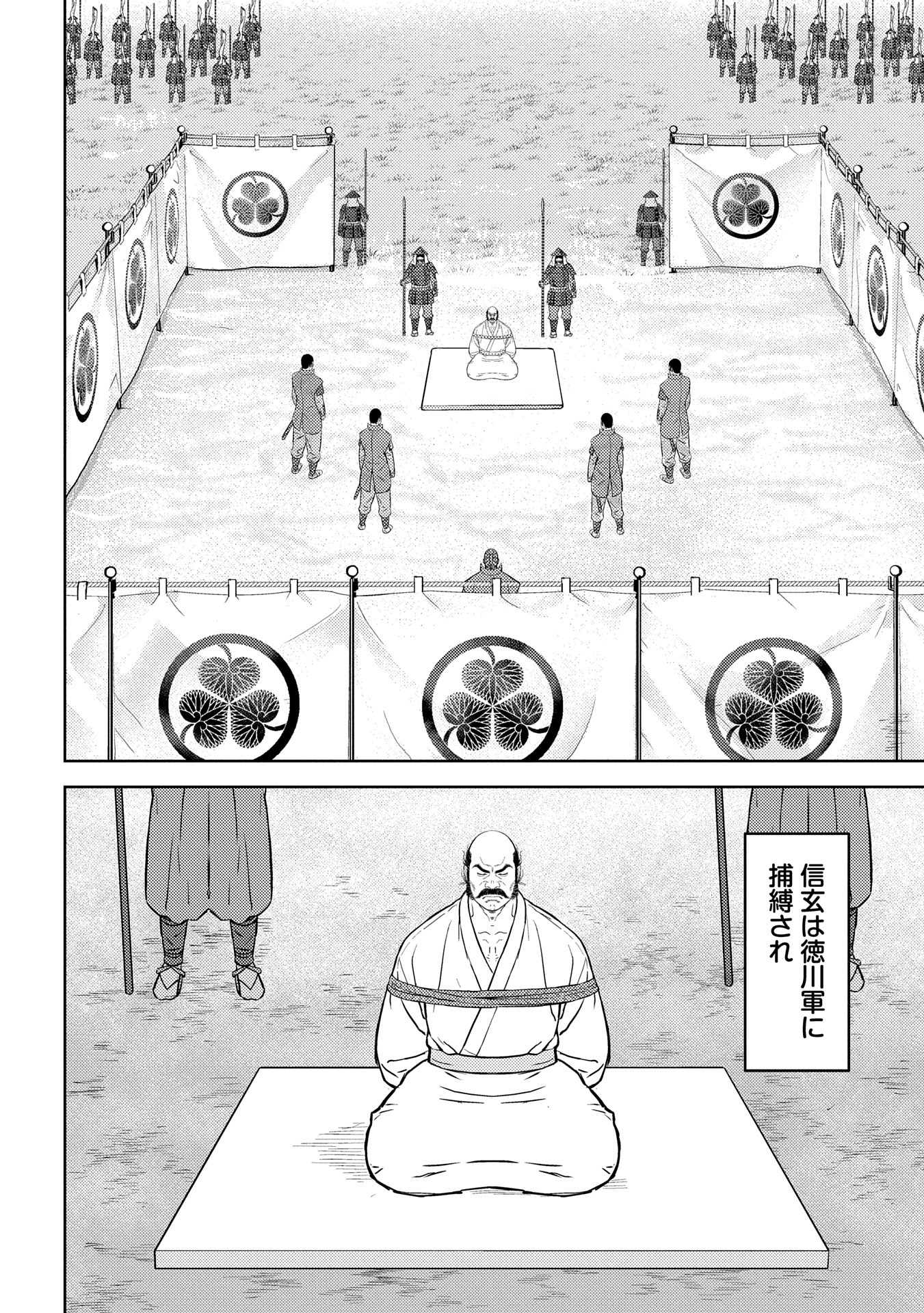 Sengoku Komachi Kuroutan Chap 86 - Next Chap 87