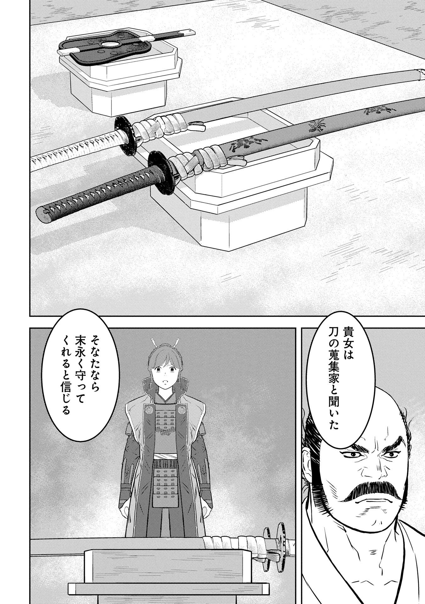 Sengoku Komachi Kuroutan Chap 86 - Next Chap 87