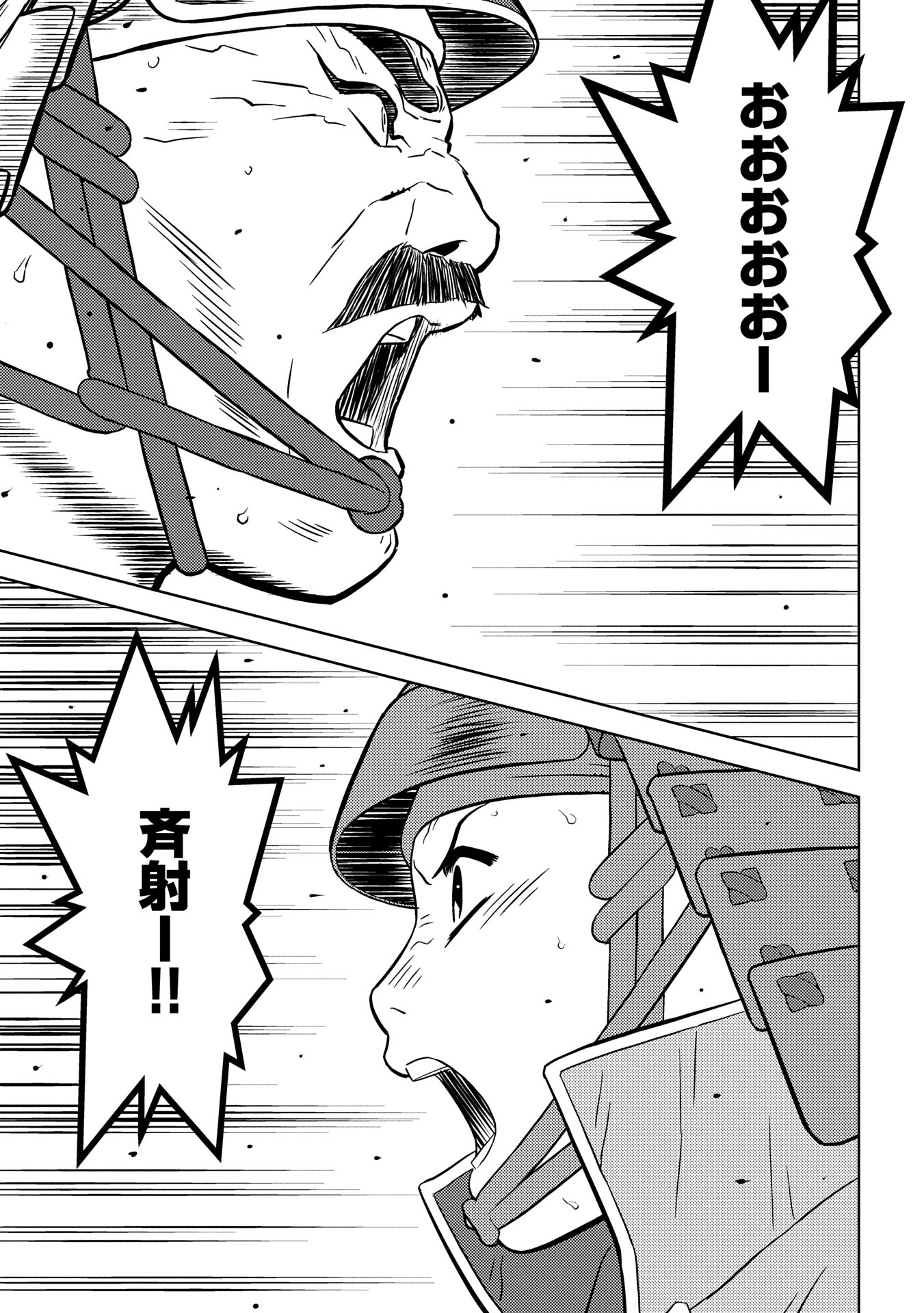 Sengoku Komachi Kuroutan Chap 86 - Next Chap 87