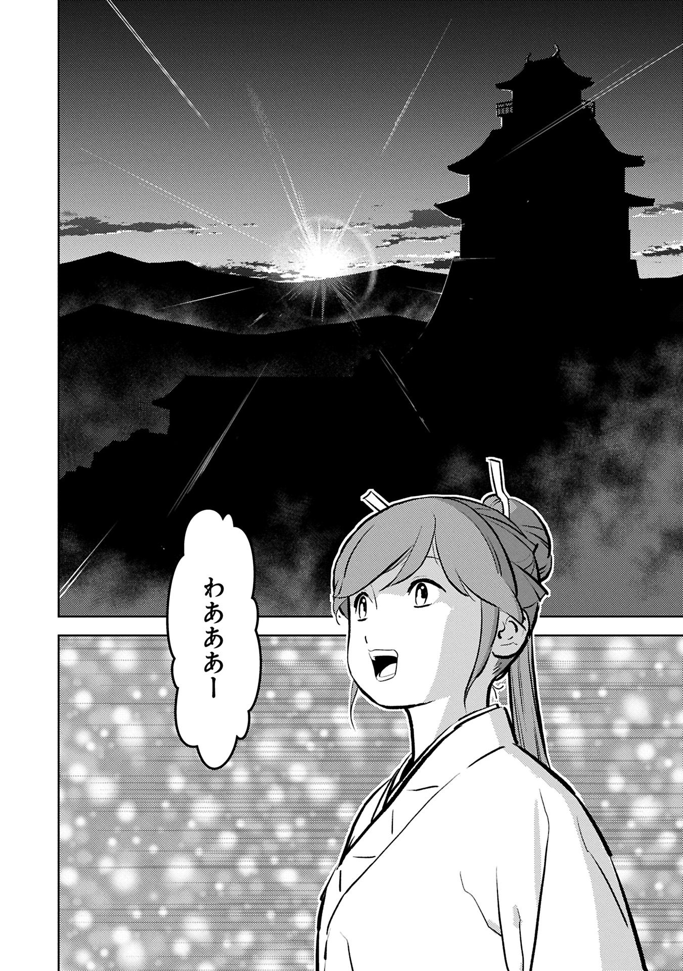 Sengoku Komachi Kuroutan Chap 88.1 - Next Chap 89.1