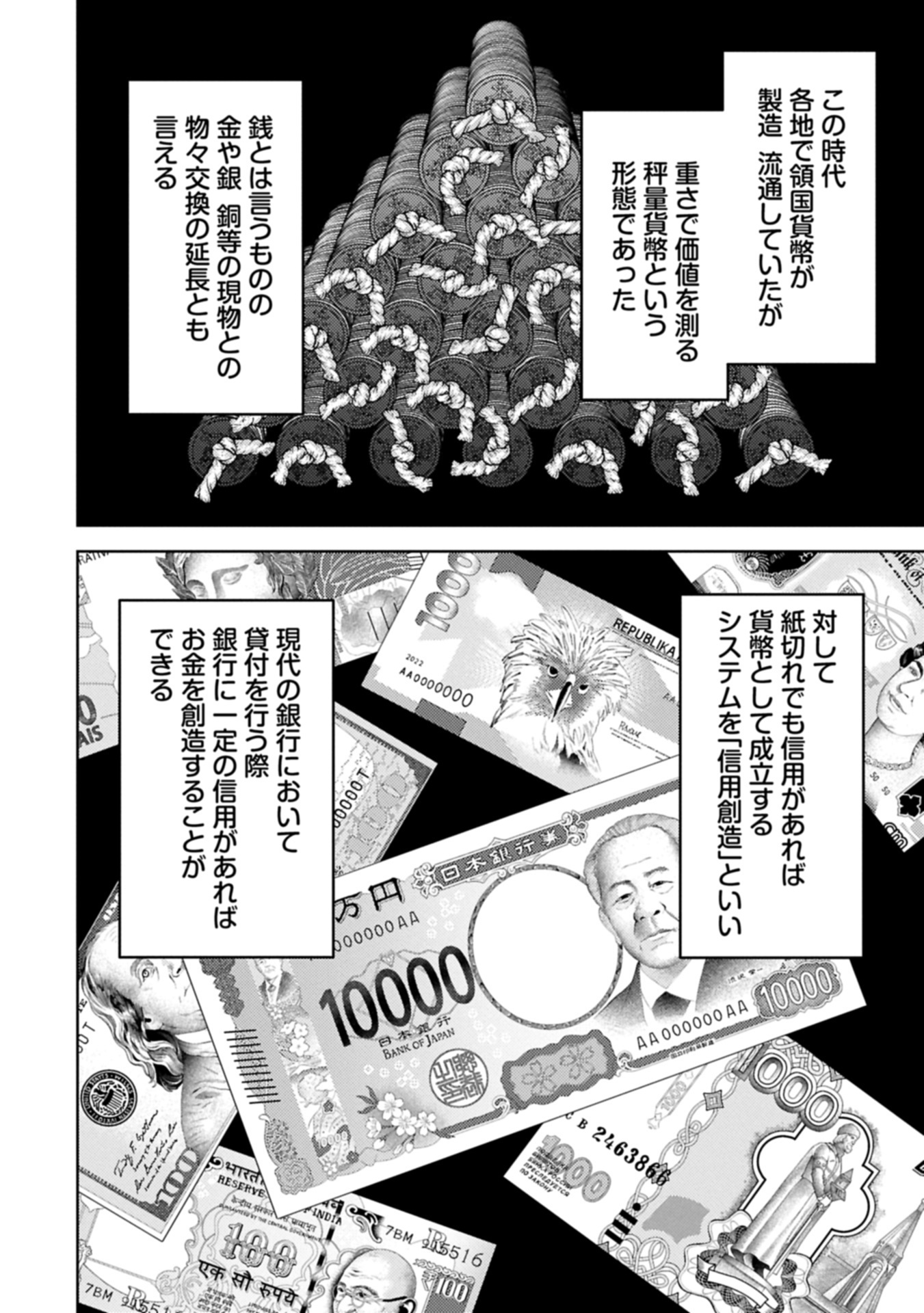 Sengoku Komachi Kuroutan Chap 89.2 - Next Chap 90.2