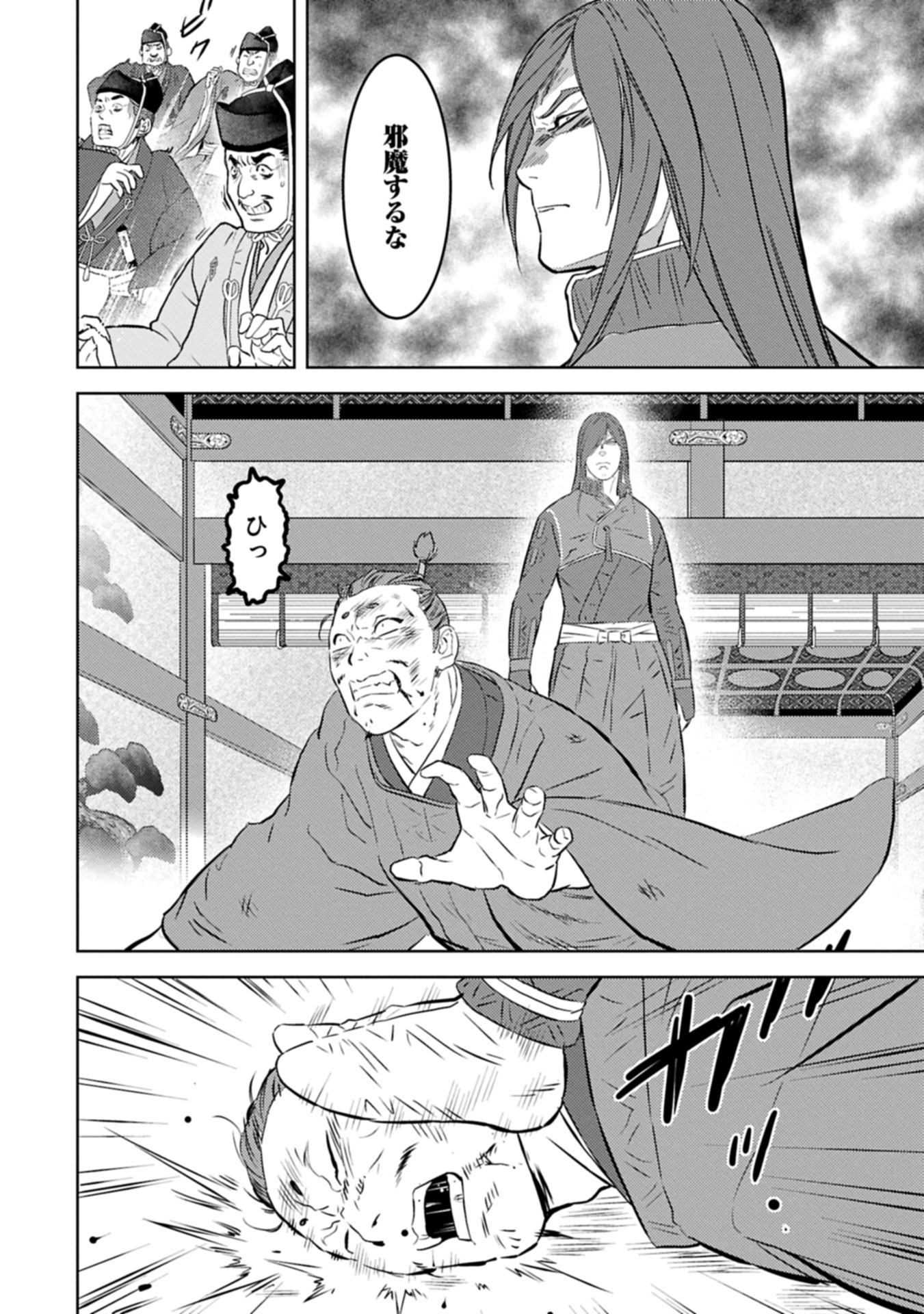 Sengoku Komachi Kuroutan Chap 89.2 - Next Chap 90.2