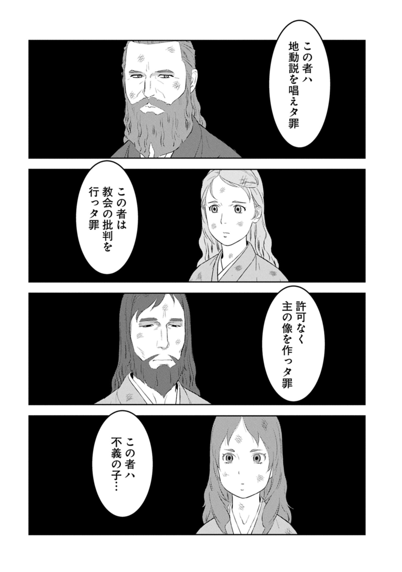 Sengoku Komachi Kuroutan Chap 90.1 - Next Chap 91.1