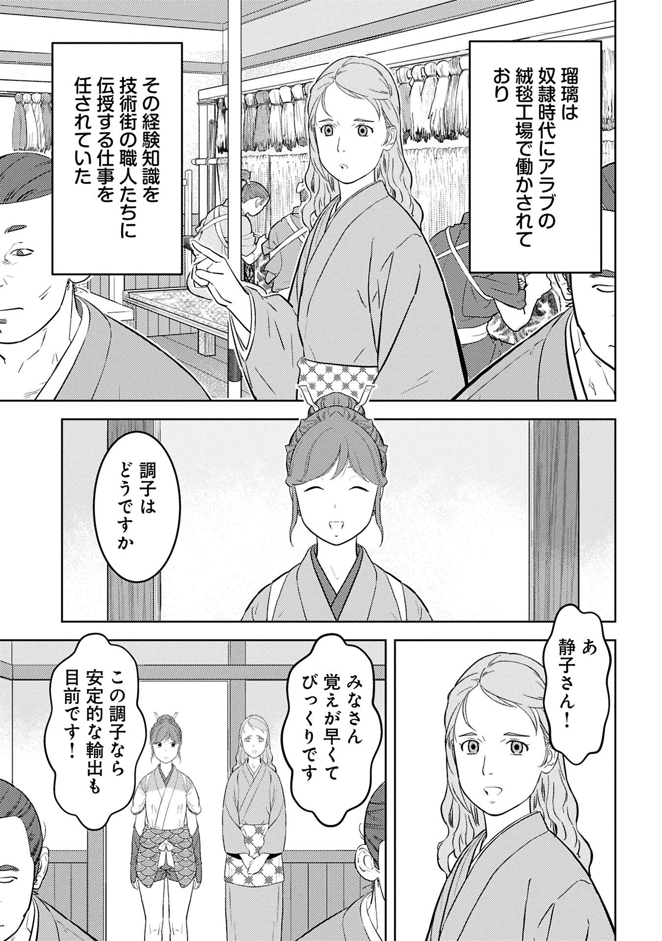 Sengoku Komachi Kuroutan Chap 94.1 - Next Chap 95.1