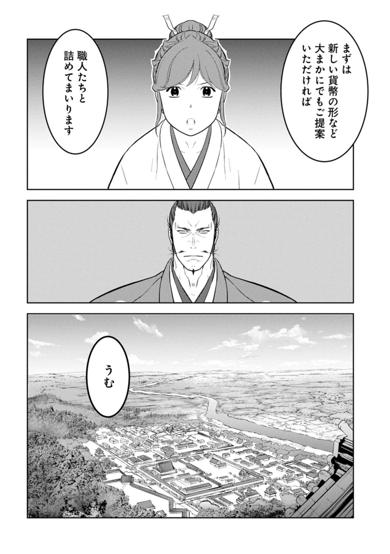 Sengoku Komachi Kuroutan Chap 95.2 - Next Chap 96.2
