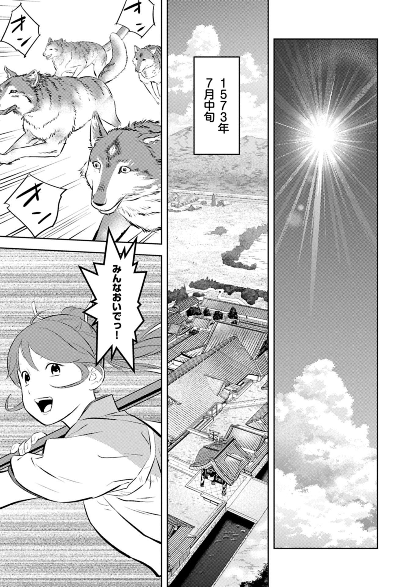 Sengoku Komachi Kuroutan Chap 95.2 - Next Chap 96.2