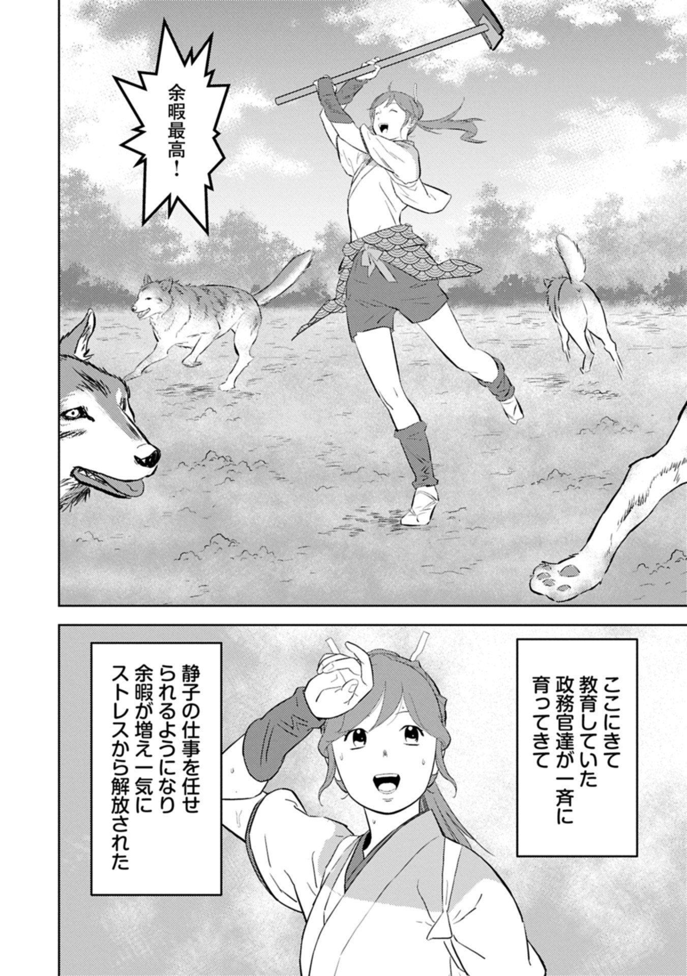 Sengoku Komachi Kuroutan Chap 95.2 - Next Chap 96.2