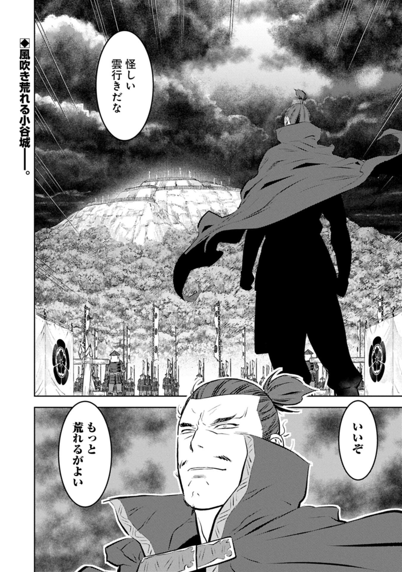 Sengoku Komachi Kuroutan Chap 96.2 - Next Chap 97.2