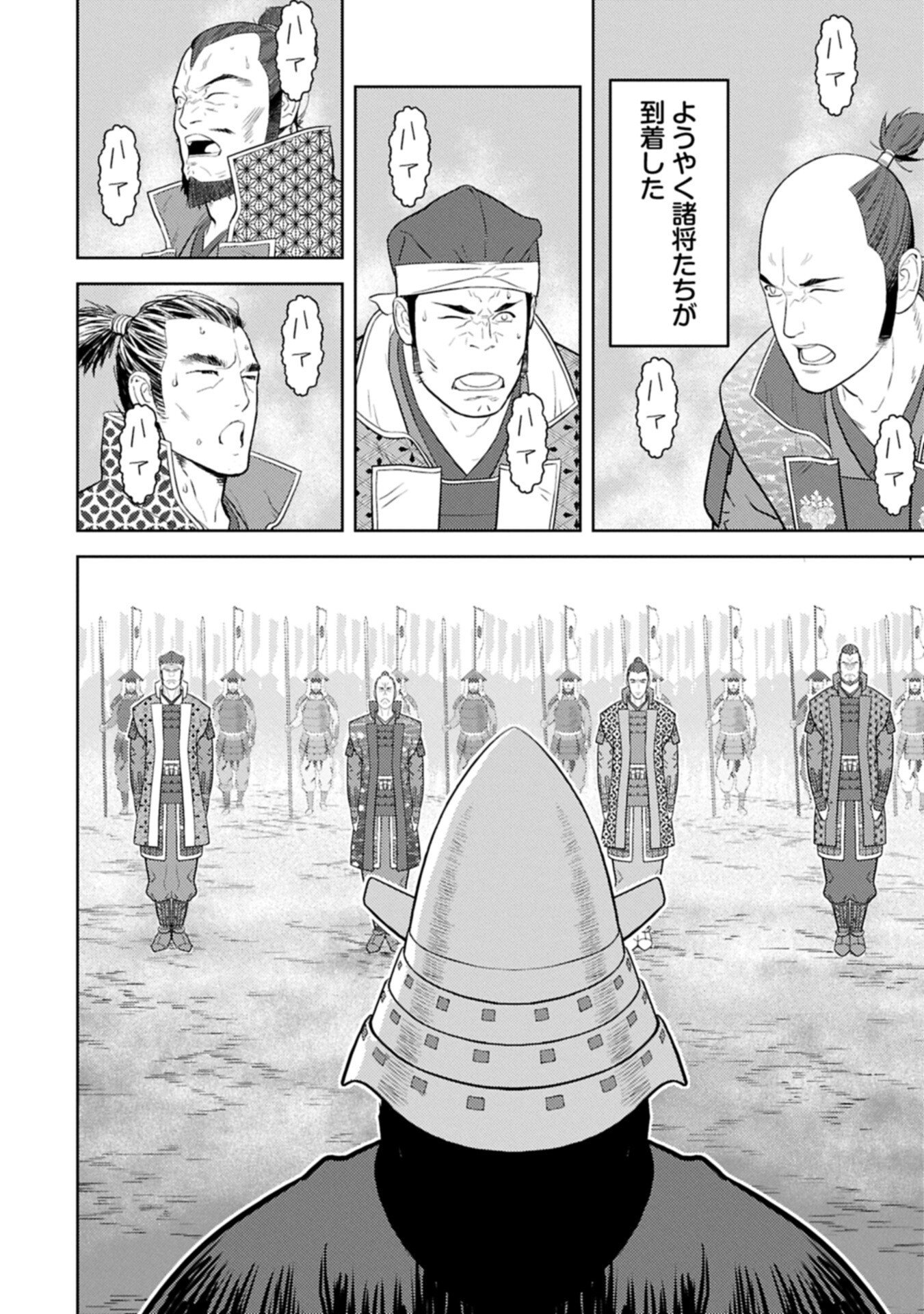 Sengoku Komachi Kuroutan - Chapter 98.2 - Page 10