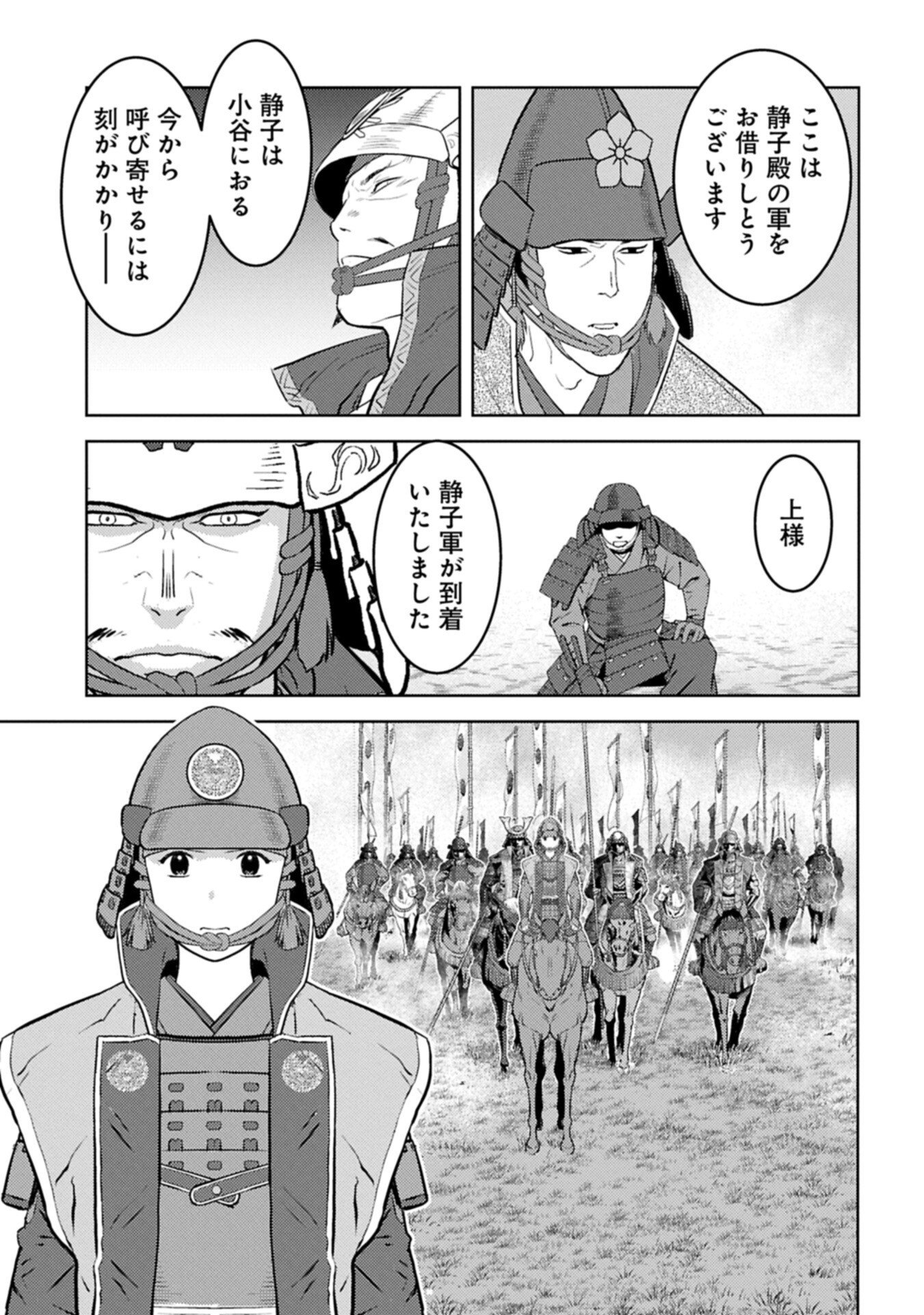 Sengoku Komachi Kuroutan - Chapter 98.2 - Page 13