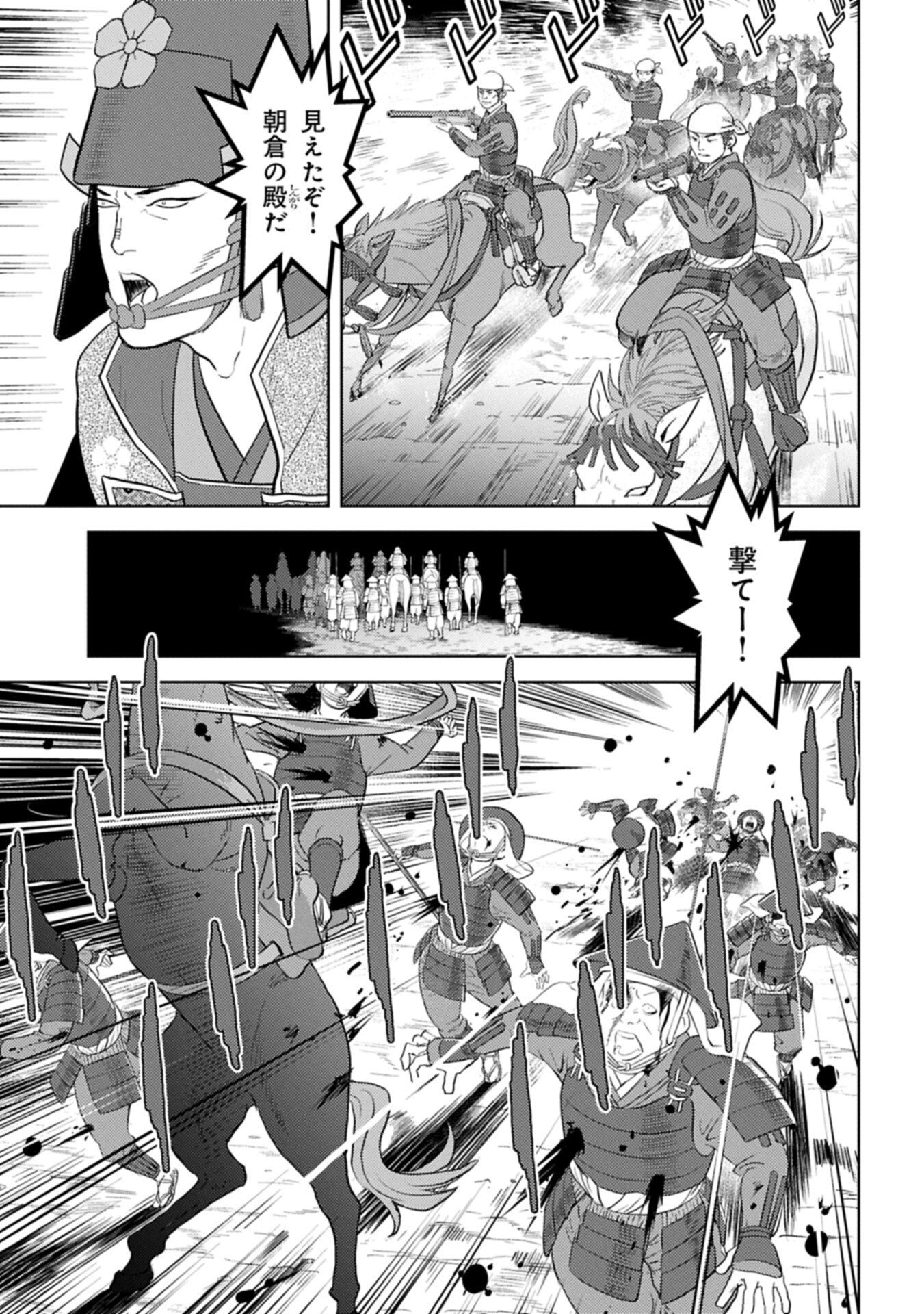 Sengoku Komachi Kuroutan - Chapter 98.2 - Page 5