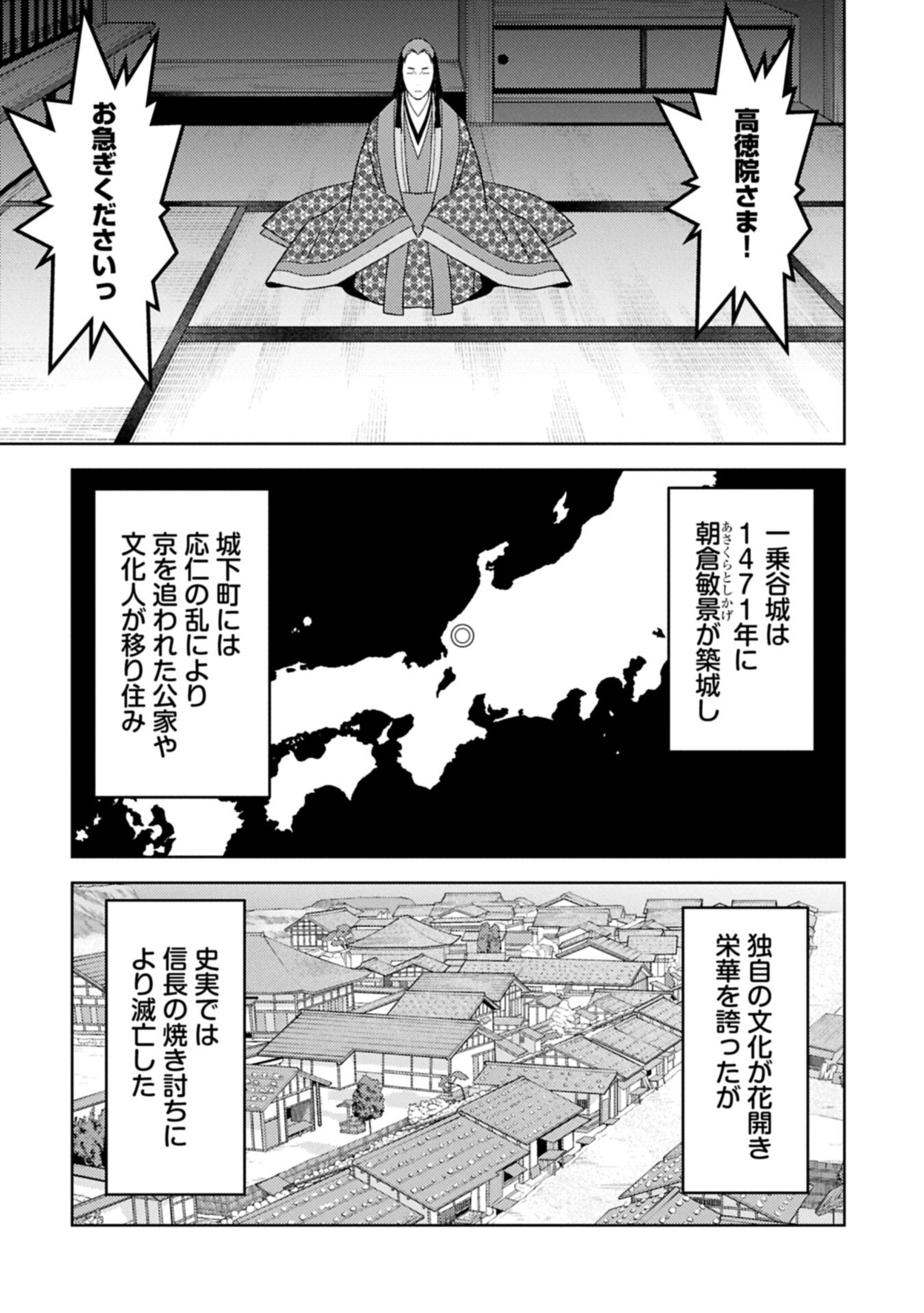 Sengoku Komachi Kuroutan - Chapter 99.2 - Page 13