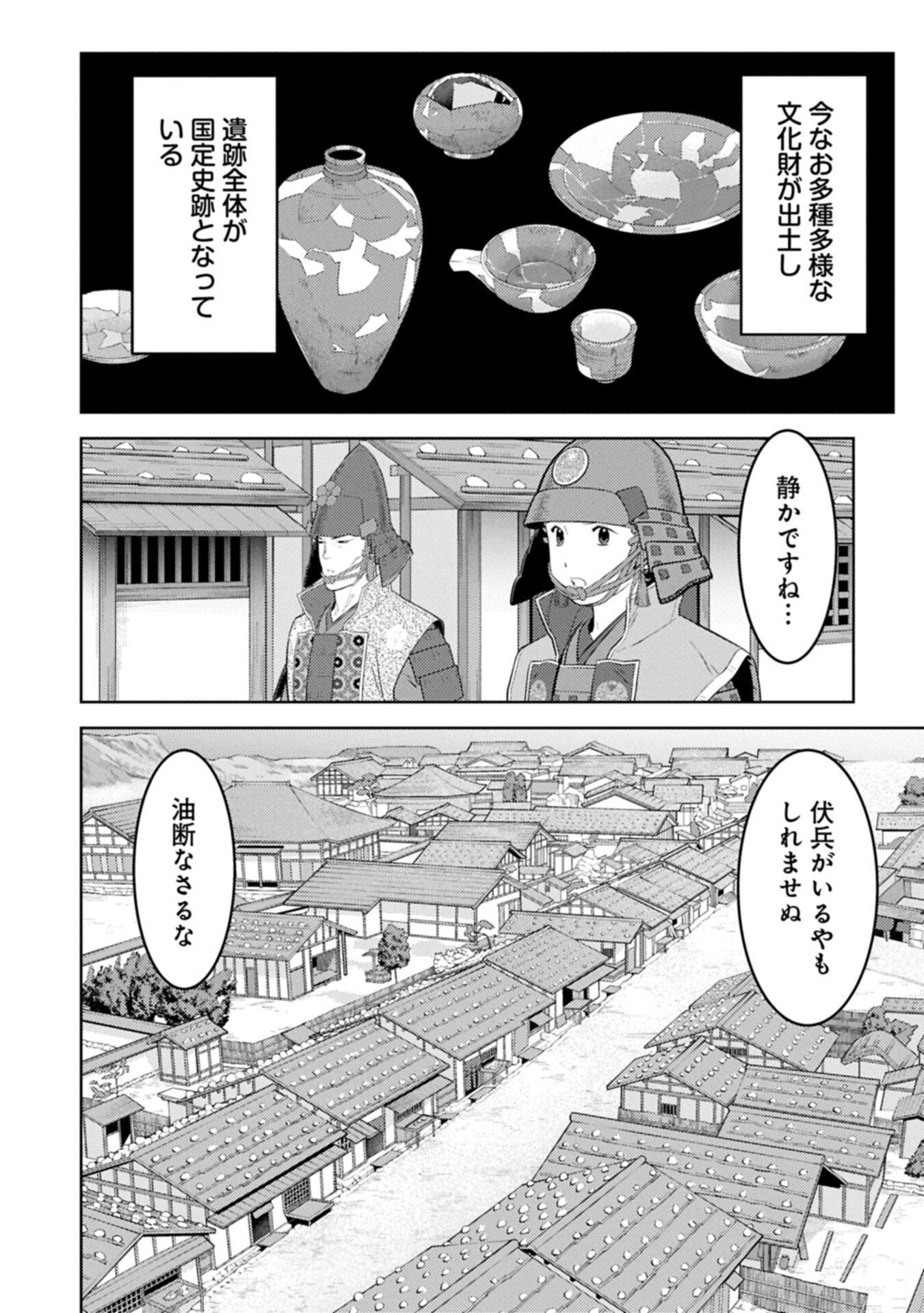 Sengoku Komachi Kuroutan - Chapter 99.2 - Page 14