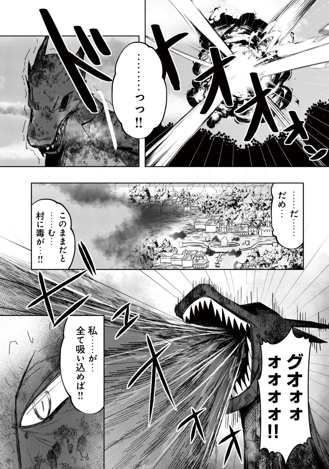 Senjitsu Sukutte Itadaita Dragon desu - Chapter 11 - Page 30