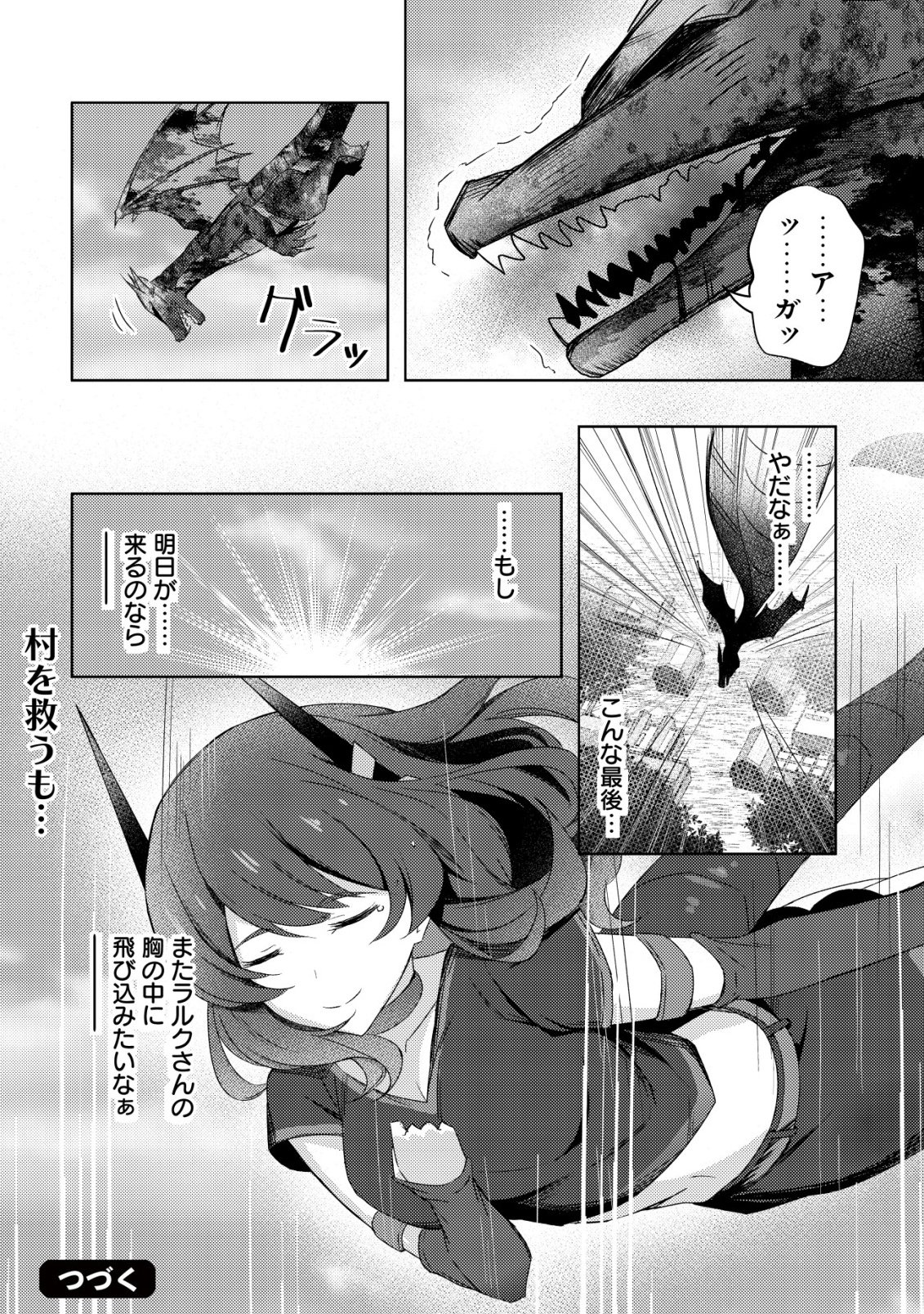 Senjitsu Sukutte Itadaita Dragon desu - Chapter 11 - Page 31