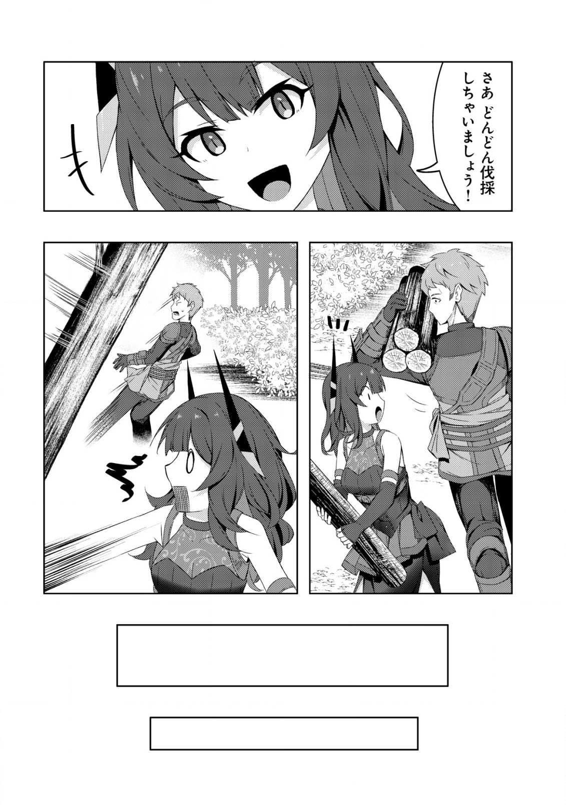 Senjitsu Sukutte Itadaita Dragon desu - Chapter 2 - Page 19