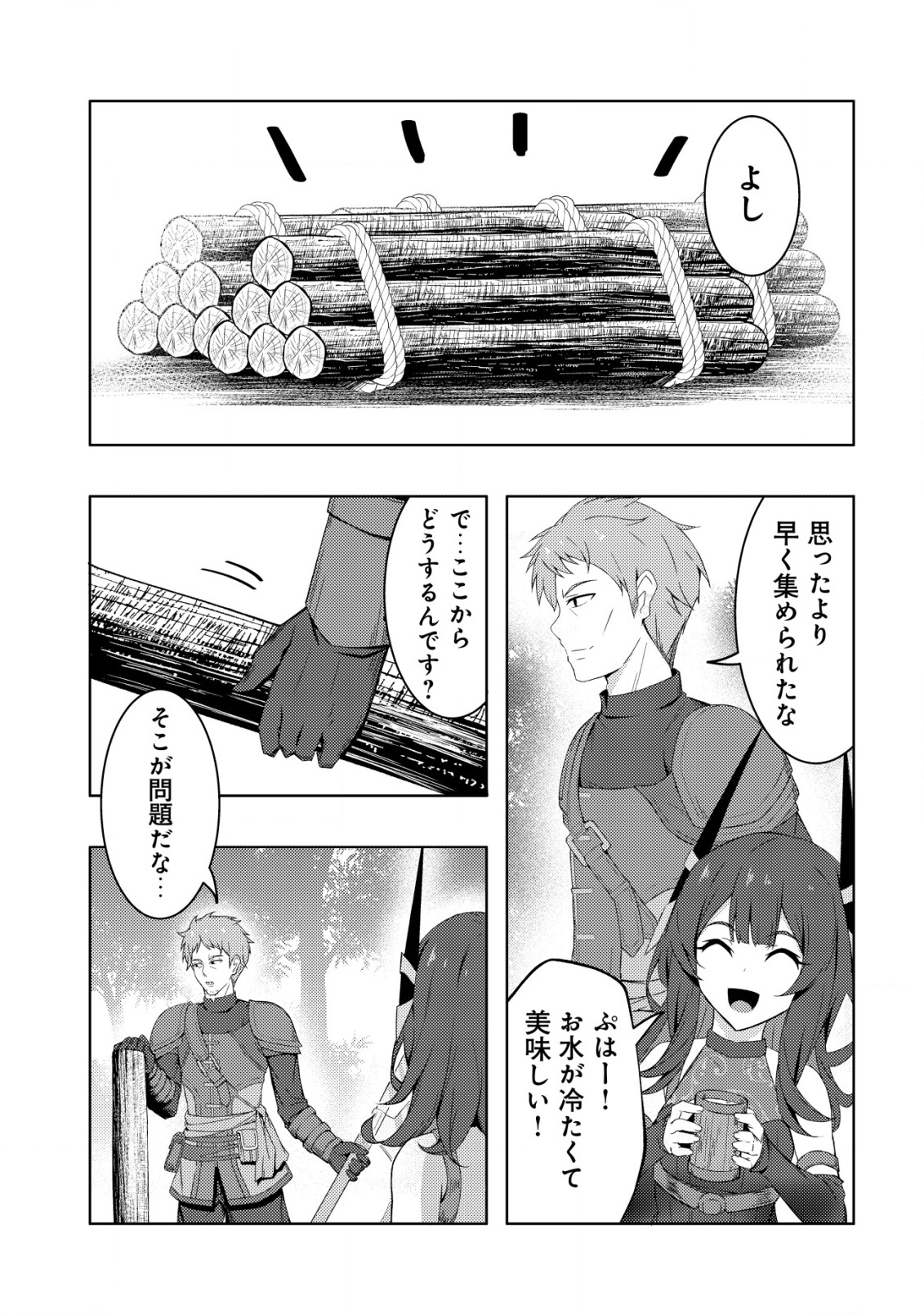 Senjitsu Sukutte Itadaita Dragon desu - Chapter 2 - Page 20