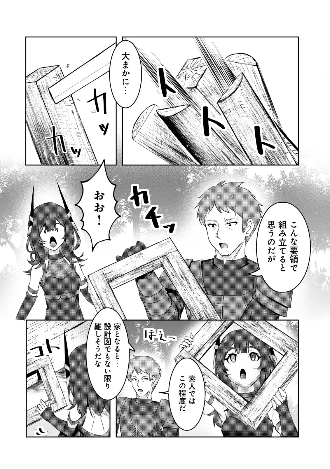 Senjitsu Sukutte Itadaita Dragon desu - Chapter 2 - Page 21