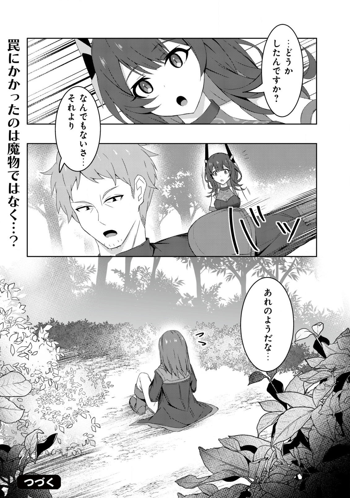 Senjitsu Sukutte Itadaita Dragon desu - Chapter 2 - Page 25