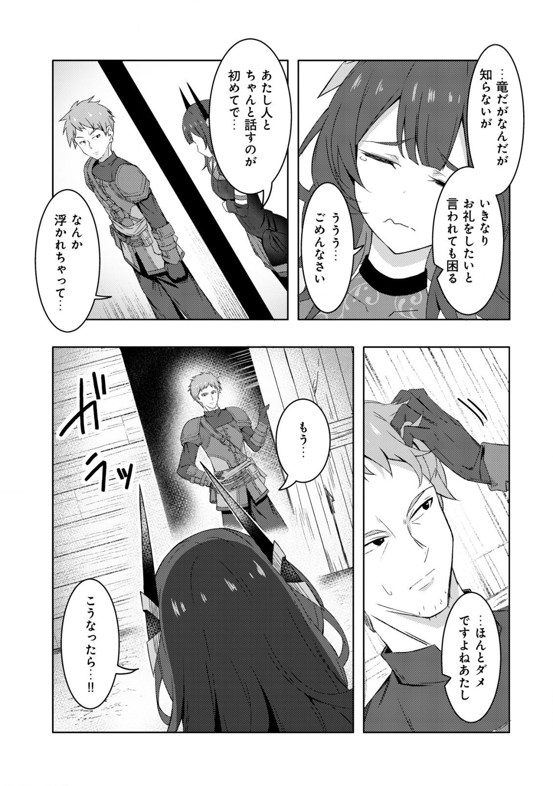 Senjitsu Sukutte Itadaita Dragon desu - Chapter 2 - Page 6