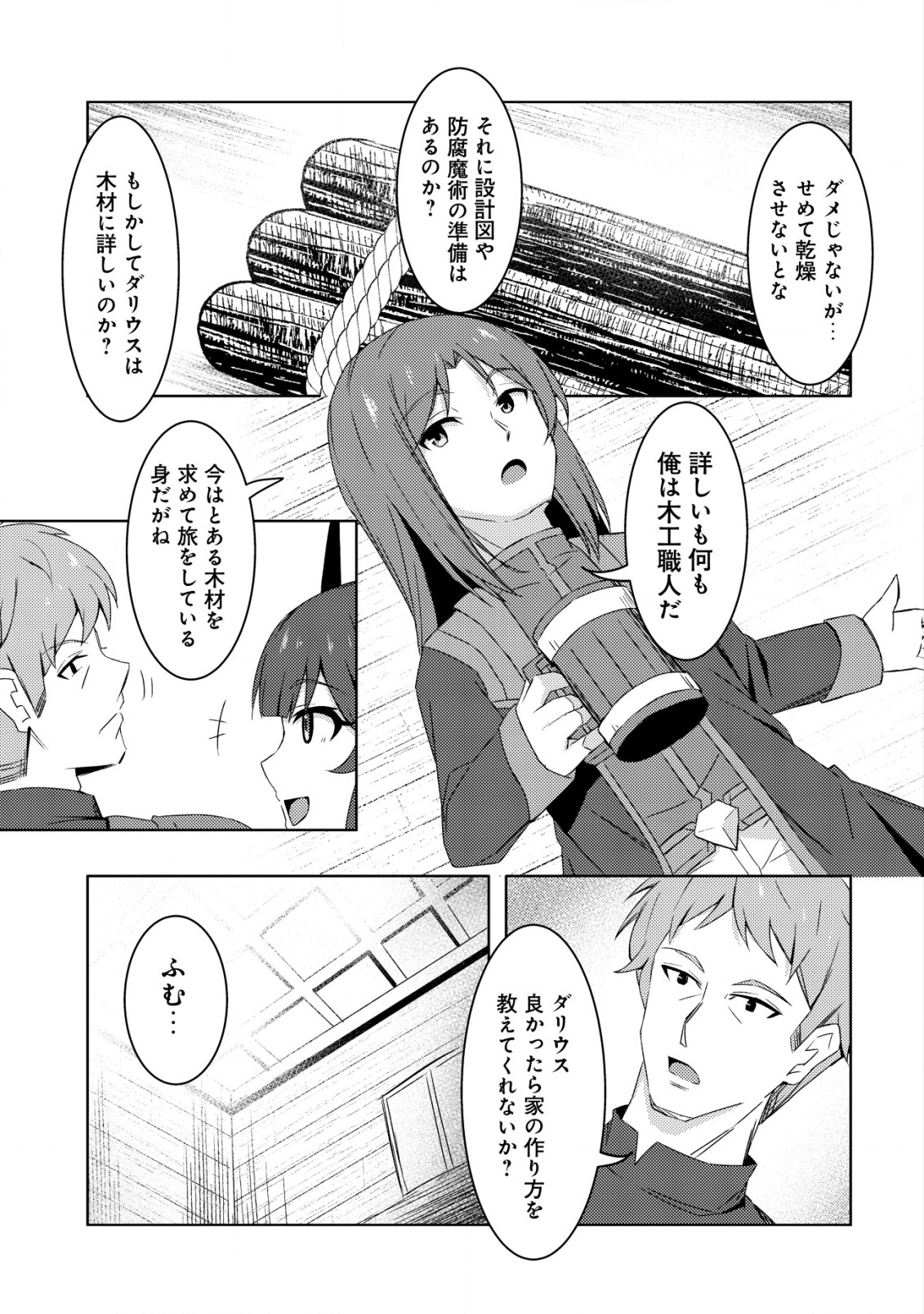 Senjitsu Sukutte Itadaita Dragon desu - Chapter 3 - Page 8
