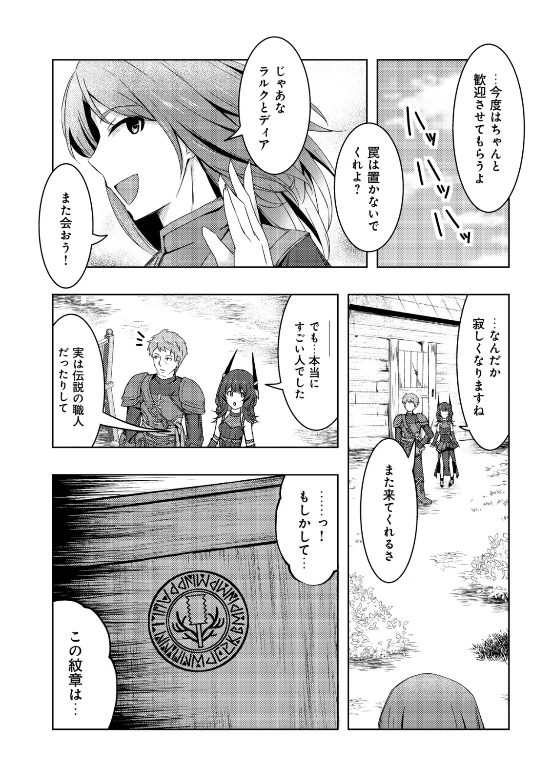 Senjitsu Sukutte Itadaita Dragon desu - Chapter 4 - Page 10