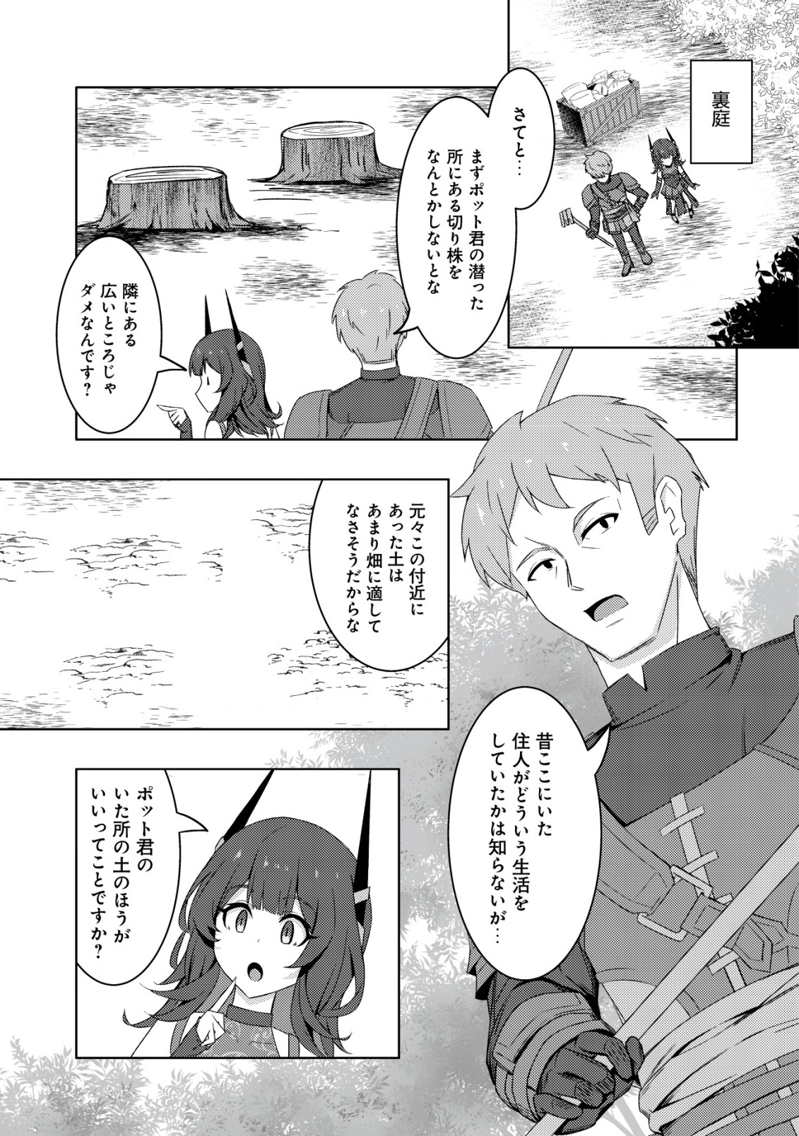 Senjitsu Sukutte Itadaita Dragon desu - Chapter 4 - Page 14