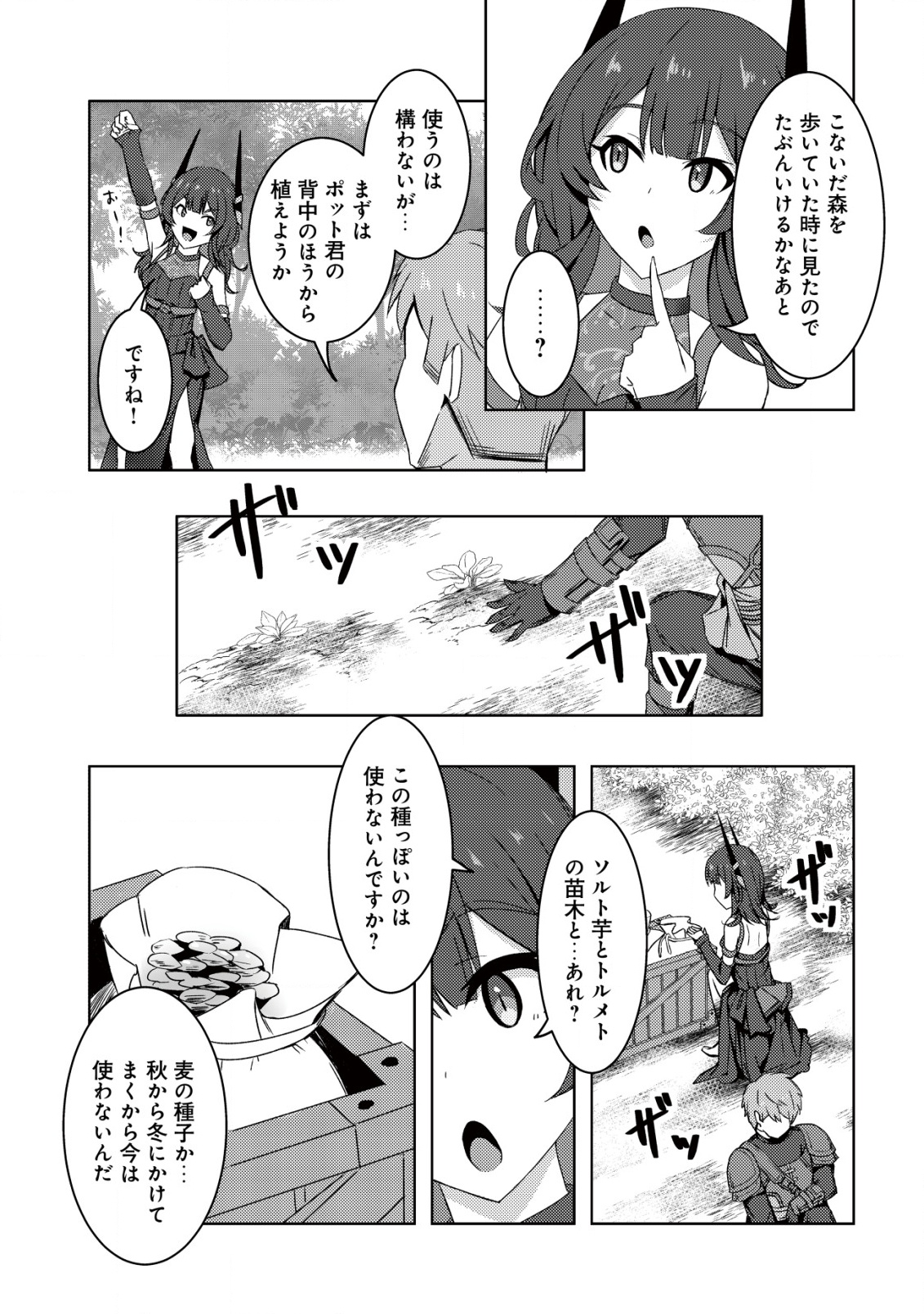 Senjitsu Sukutte Itadaita Dragon desu - Chapter 4 - Page 20