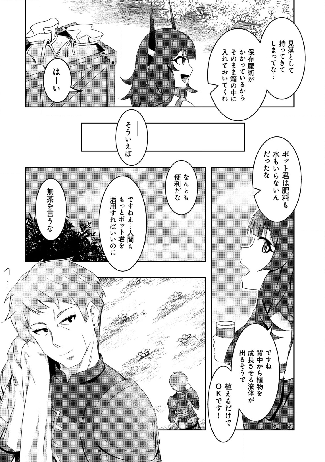 Senjitsu Sukutte Itadaita Dragon desu - Chapter 4 - Page 21