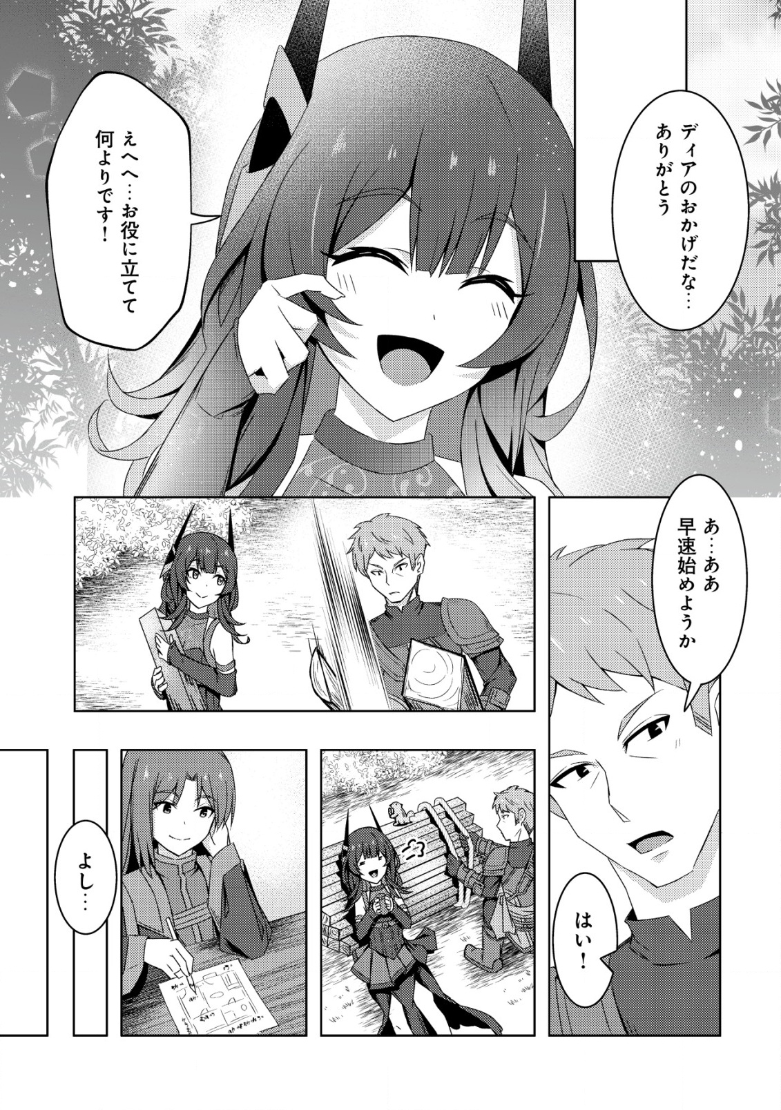 Senjitsu Sukutte Itadaita Dragon desu - Chapter 4 - Page 4