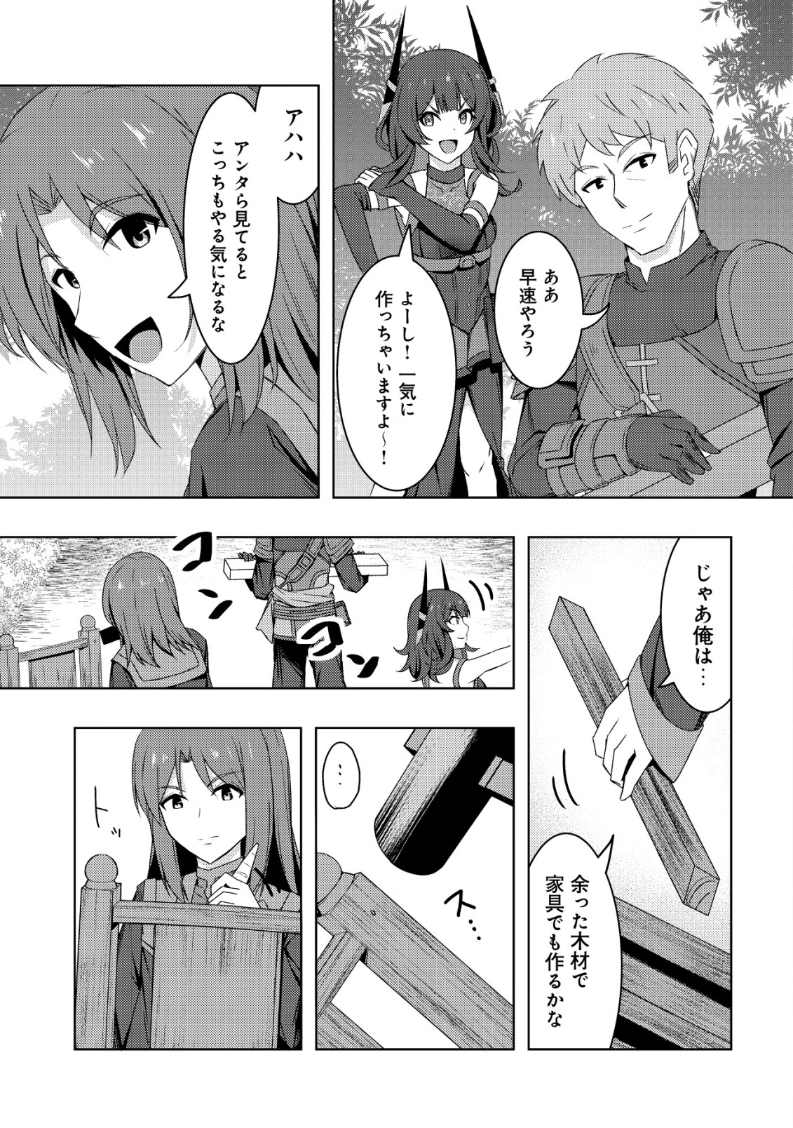Senjitsu Sukutte Itadaita Dragon desu - Chapter 4 - Page 6
