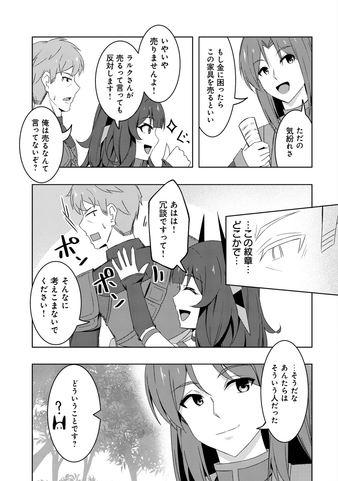 Senjitsu Sukutte Itadaita Dragon desu - Chapter 4 - Page 8