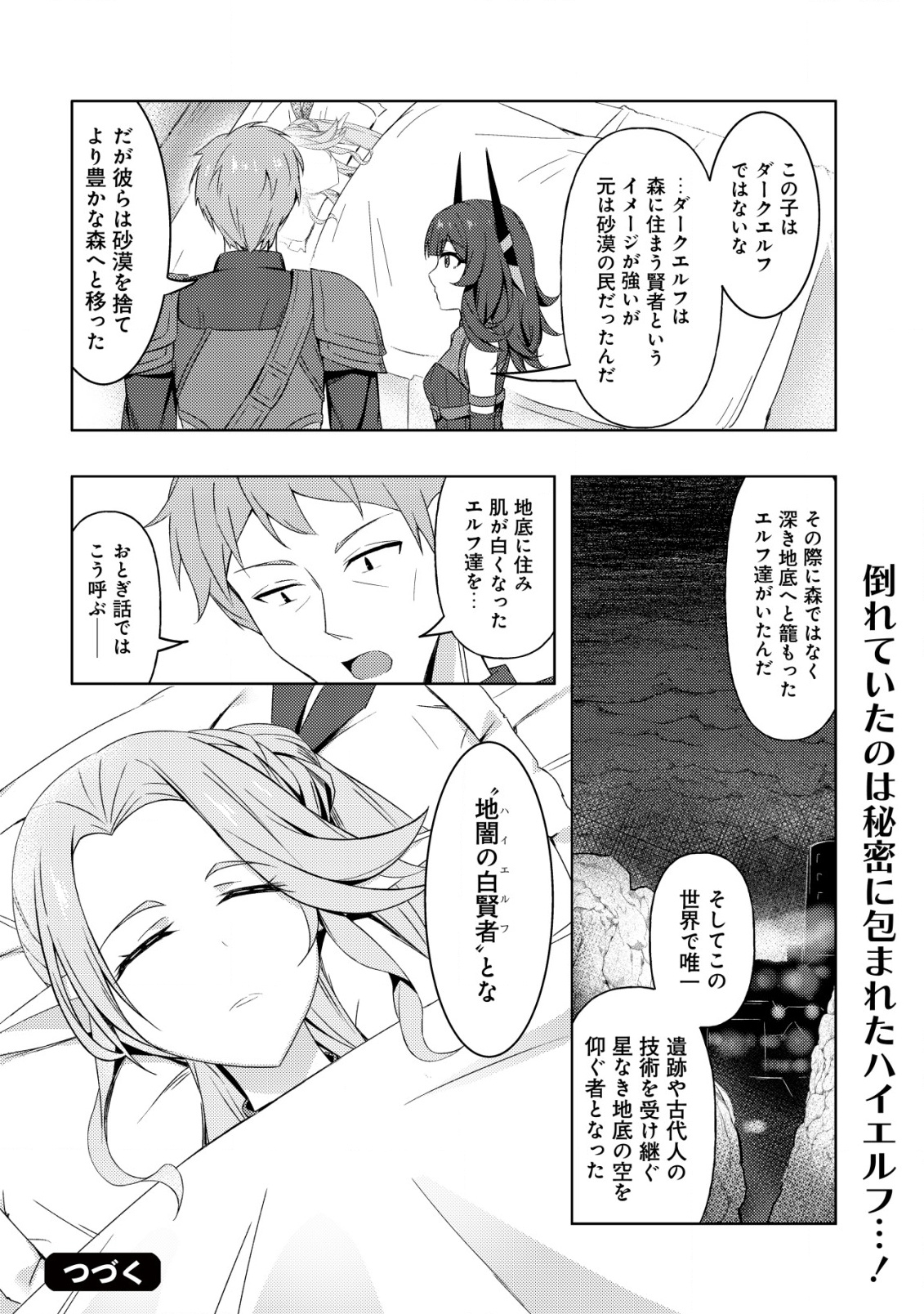 Senjitsu Sukutte Itadaita Dragon desu - Chapter 5 - Page 25