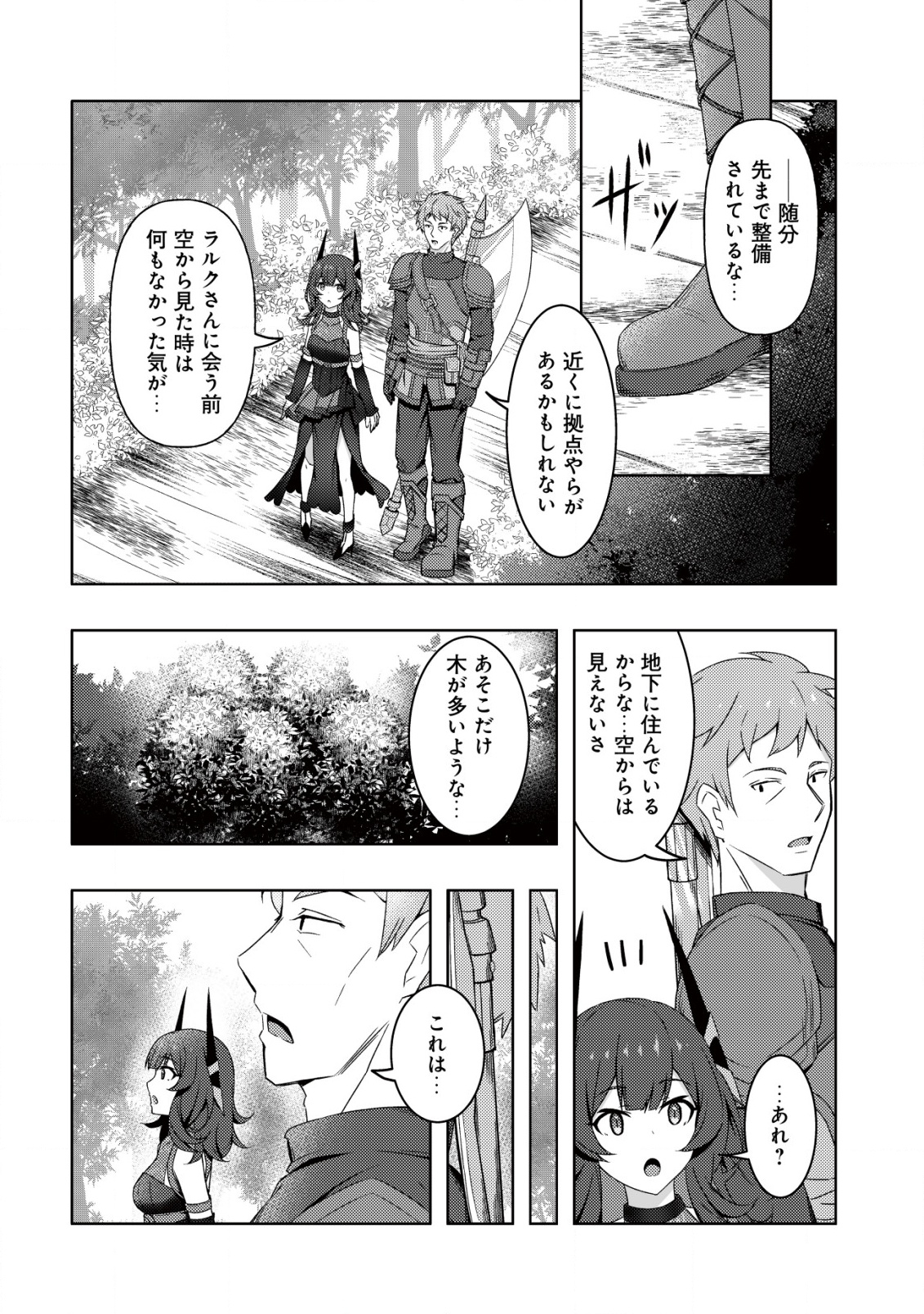Senjitsu Sukutte Itadaita Dragon desu - Chapter 6 - Page 11